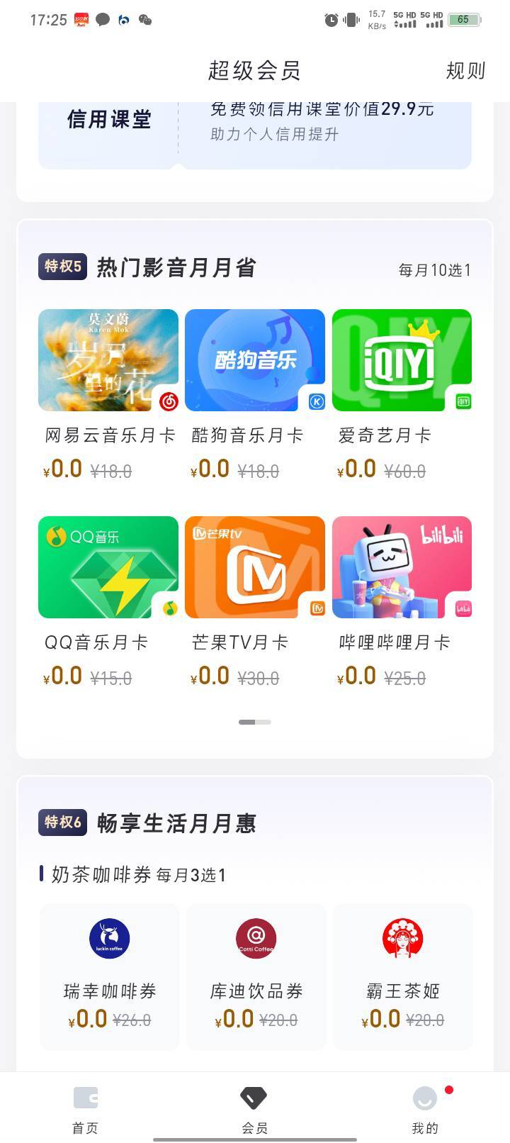 老哥们你们都选的哪几个？5个号就一个0元

90 / 作者:哈比123 / 