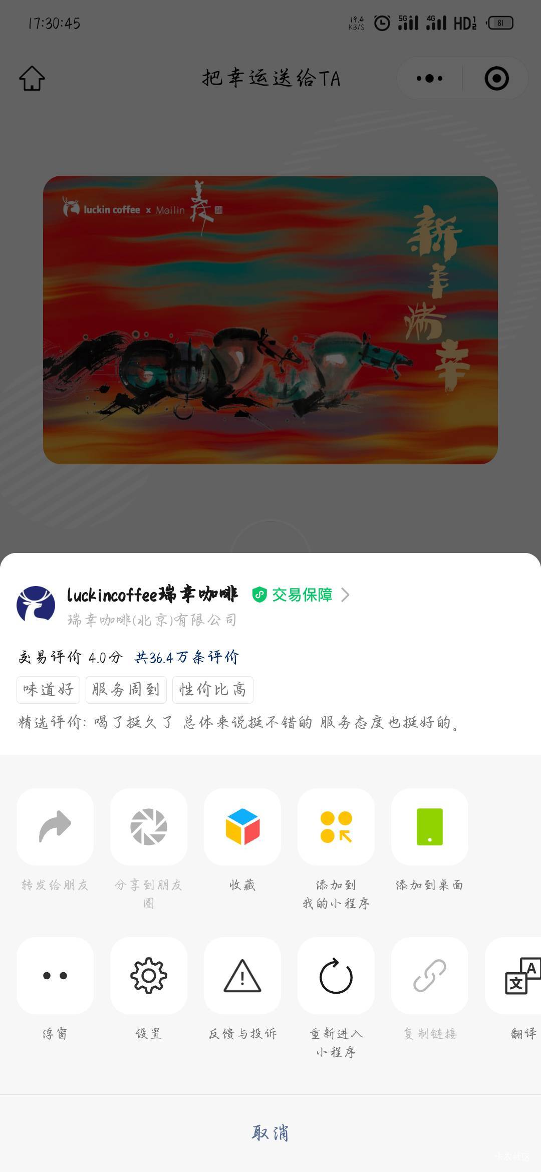 瑞幸怎么不能复制链接了，现在怎么提取链接的

51 / 作者:站在风口浪尖上 / 