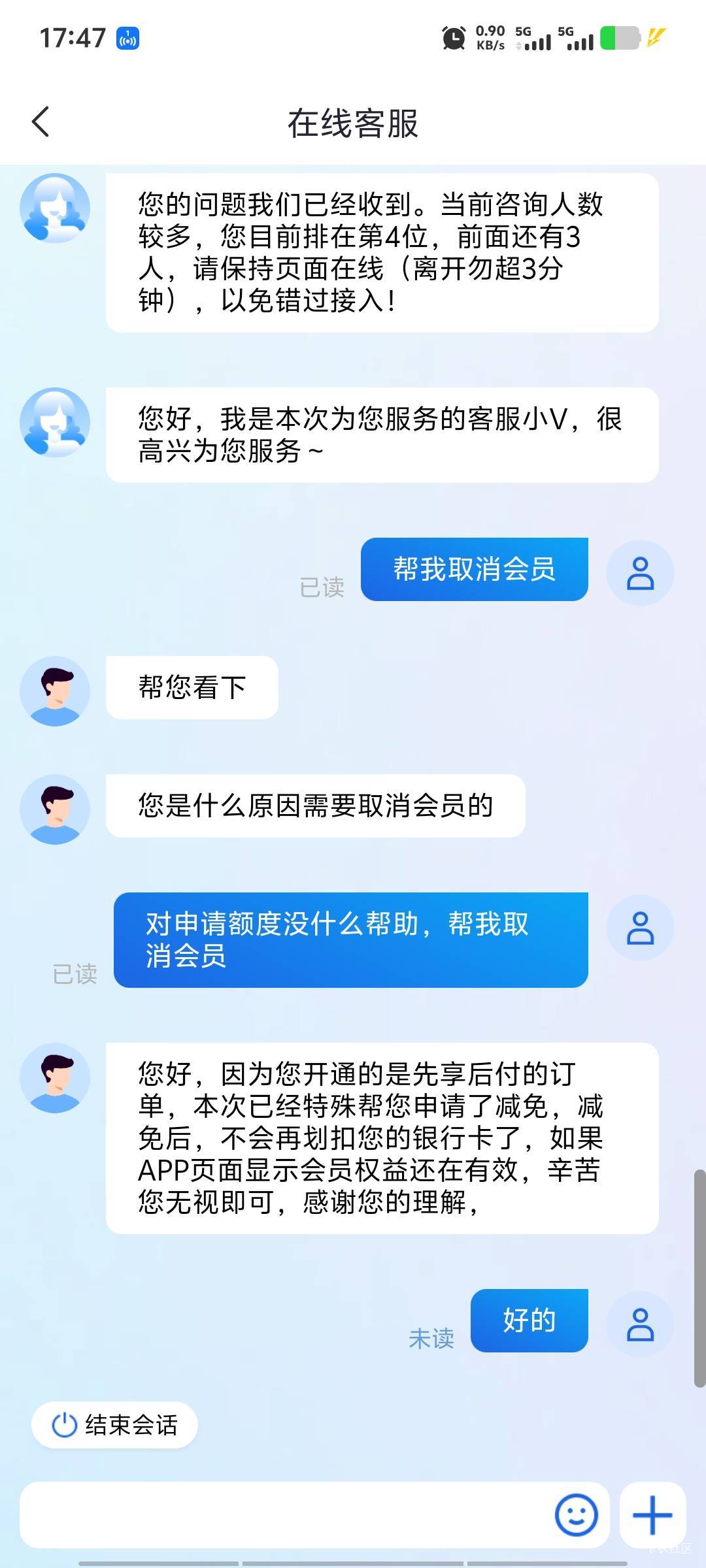 客服都不在线,取消不了咋注销

55 / 作者:潘多拉的春天 / 