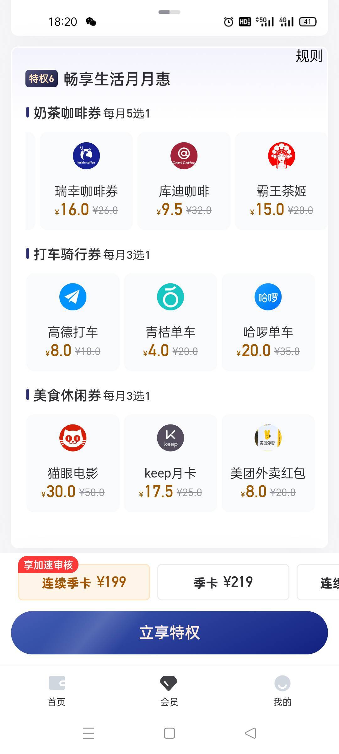 好分期确实能多号，就是a奇艺星钻不好出，只能当黄金会员出了，省的影响进度
78 / 作者:饿得哇哇叫 / 