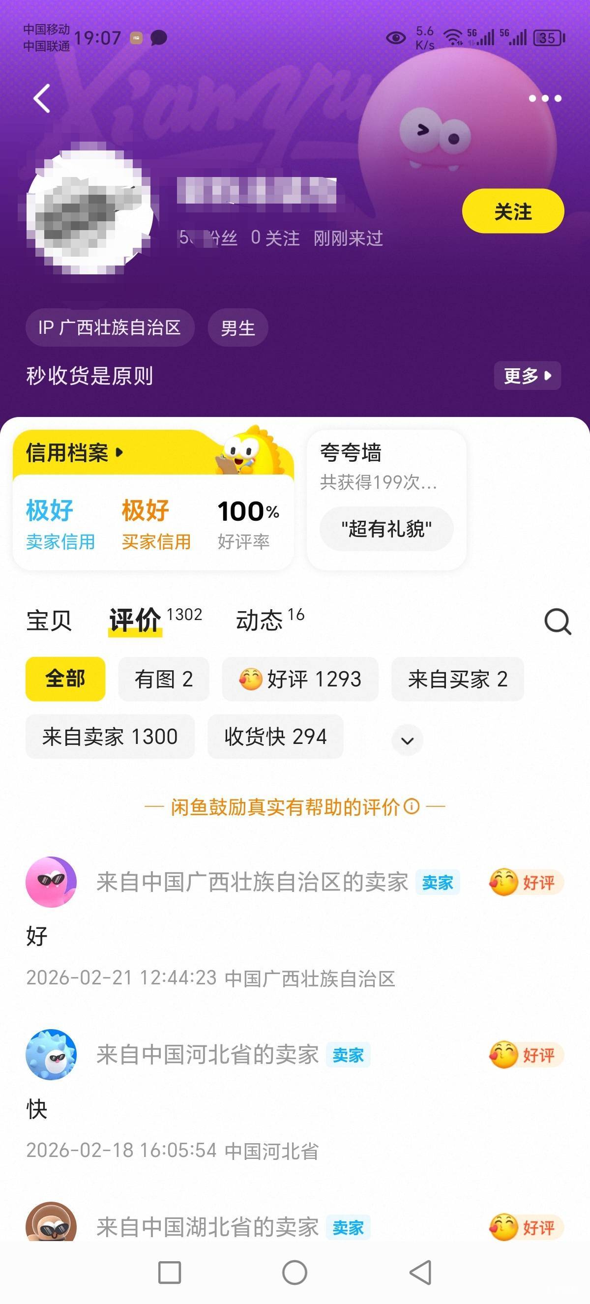 老哥们，这种号出给他应该没什么问题吧？没挂商品，动态那边看不见

6 / 作者:Marco16 / 