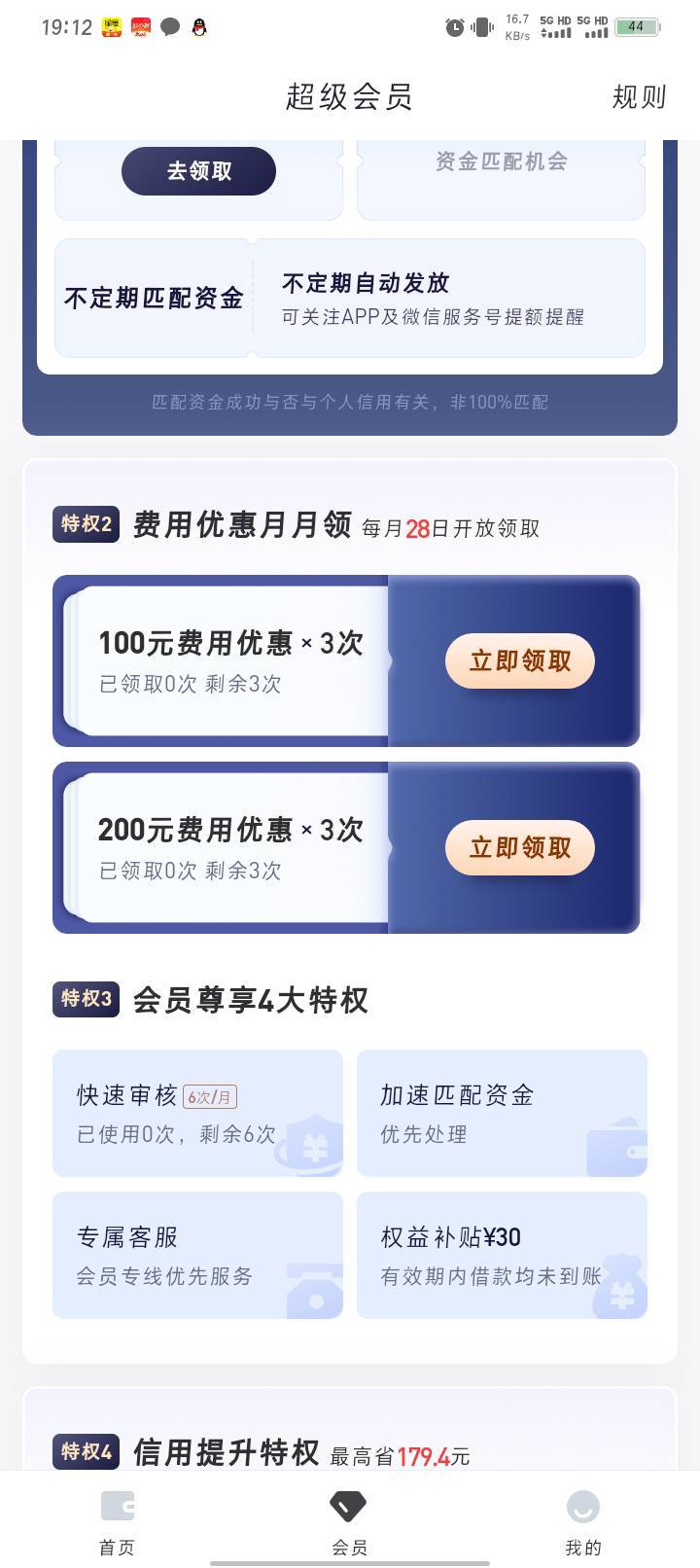 一个号只能鲁一次吗老哥们？这个号鲁完注销重新开通没有会员啥的了那就算毕业了总共就95 / 作者:哈比123 / 