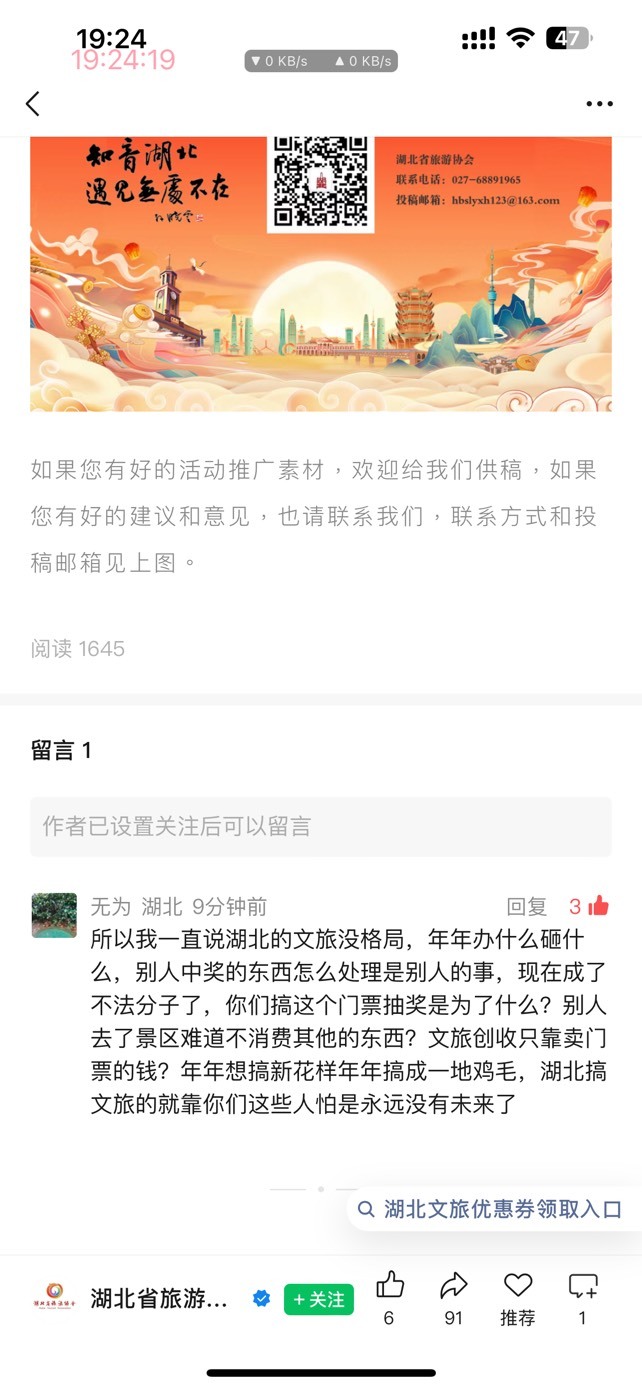 这老哥说得好，自己实名抽奖的咋就成了不法分子了

100 / 作者:阿生的故事 / 