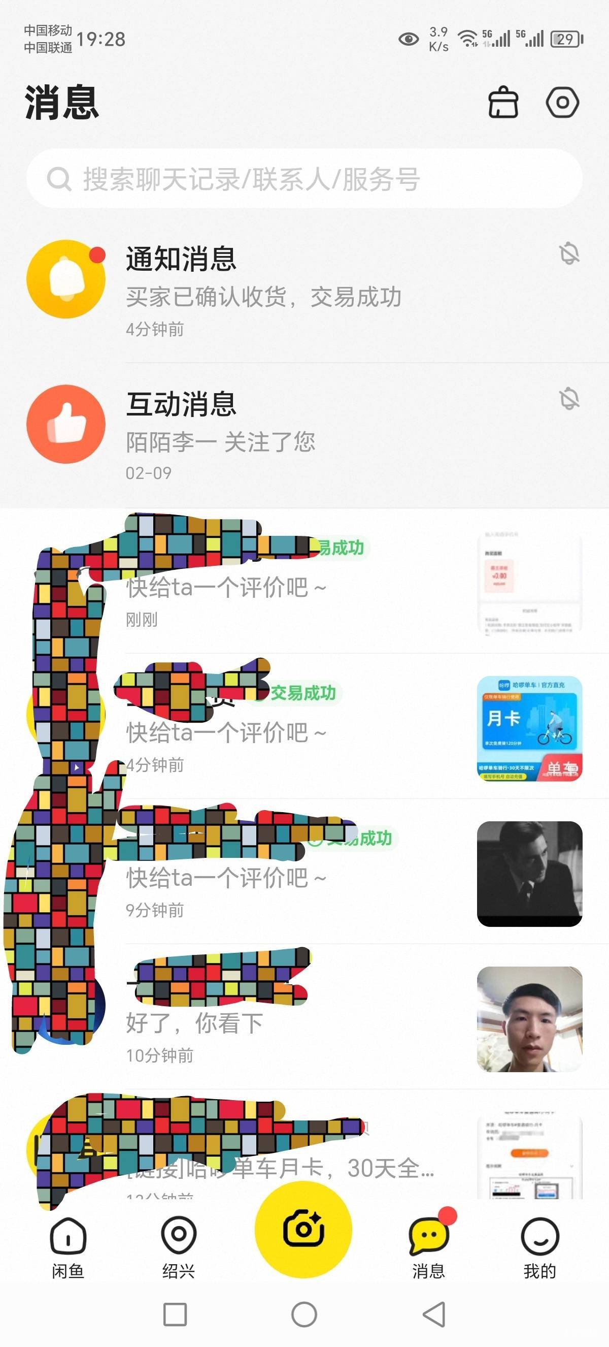 第二个号毕业，a奇艺20视权益，霸王15，单车14，美团5，一日50+美滋滋

92 / 作者:Marco16 / 