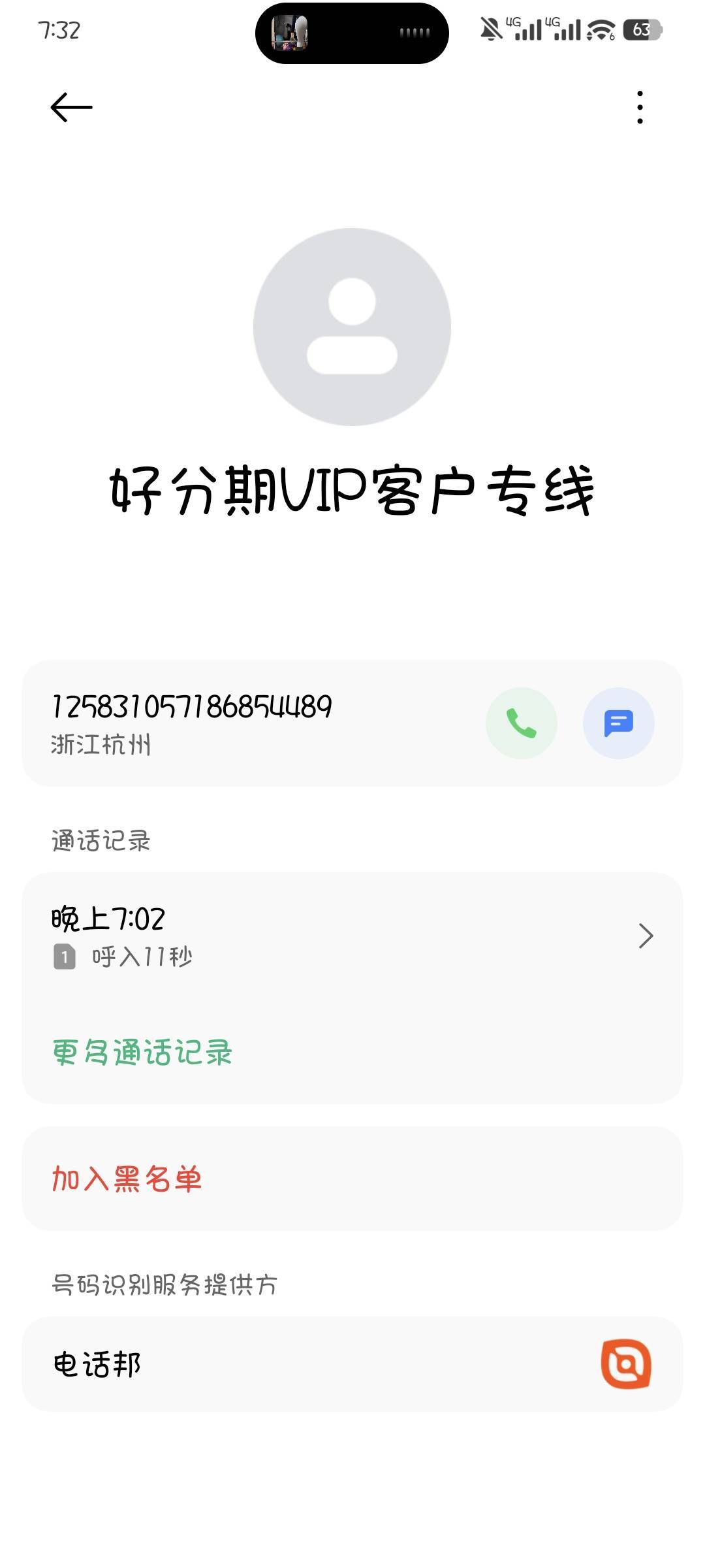 刚打电话注销一次了，现在又打客服会不会问什么，有没有老哥打了几次的，我有点紧张

81 / 作者:撸口狂魔1996 / 