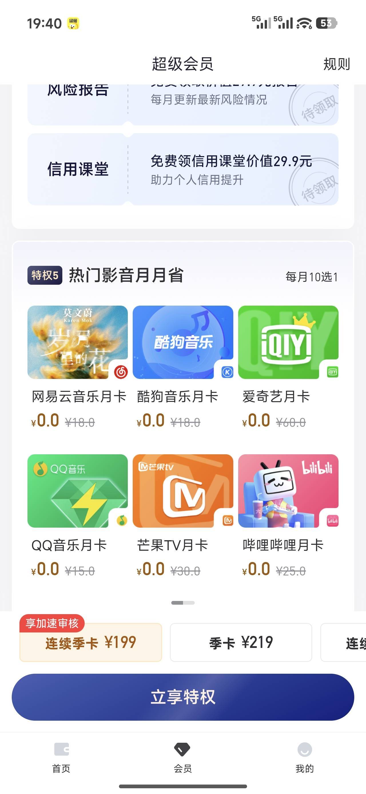 10个手机号，8个0元，今天实名5次了，不知道还行不行

34 / 作者:梦1996 / 