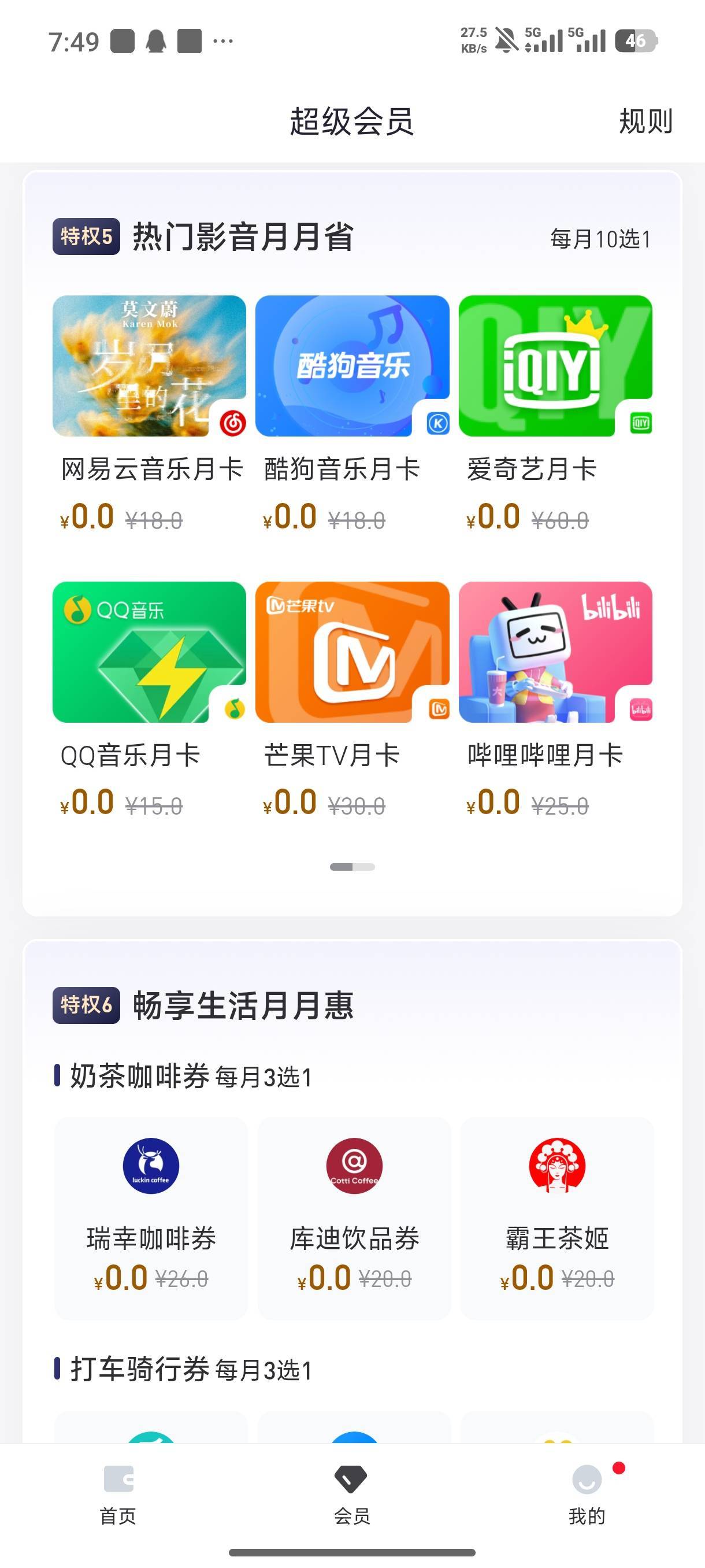 老哥们，在鱼上出的价格都是多少，那个高点？

69 / 作者:人生如梦i / 