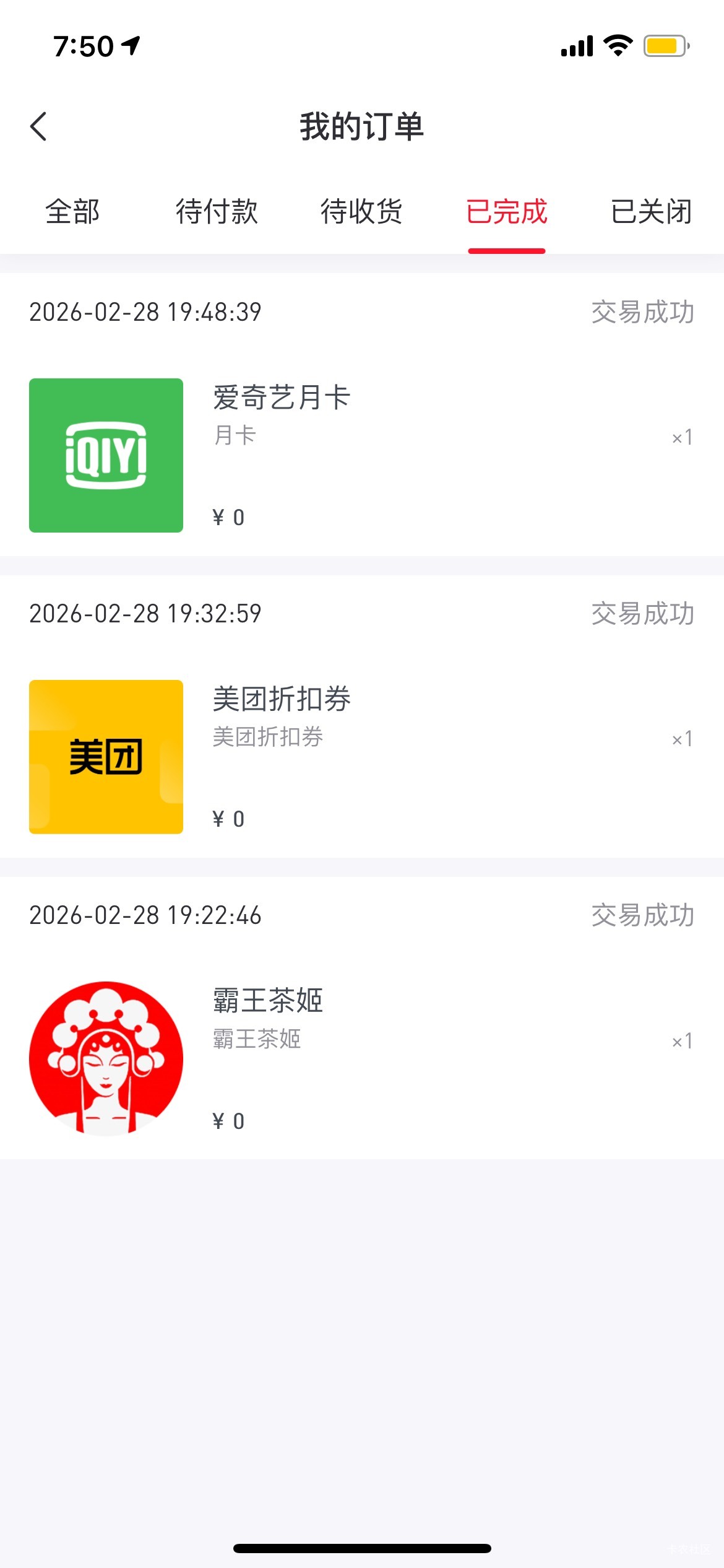 老哥们爱分期这里交易完成就是对方到账了吗

13 / 作者:罗肉辰 / 