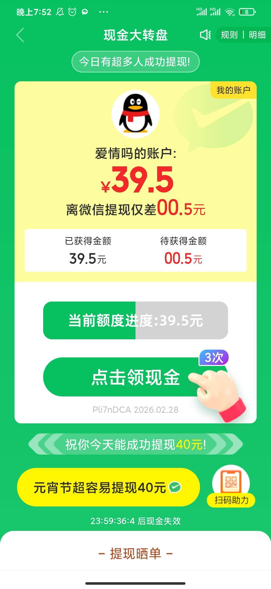 lj诈骗软件

11 / 作者:来了吗胡 / 