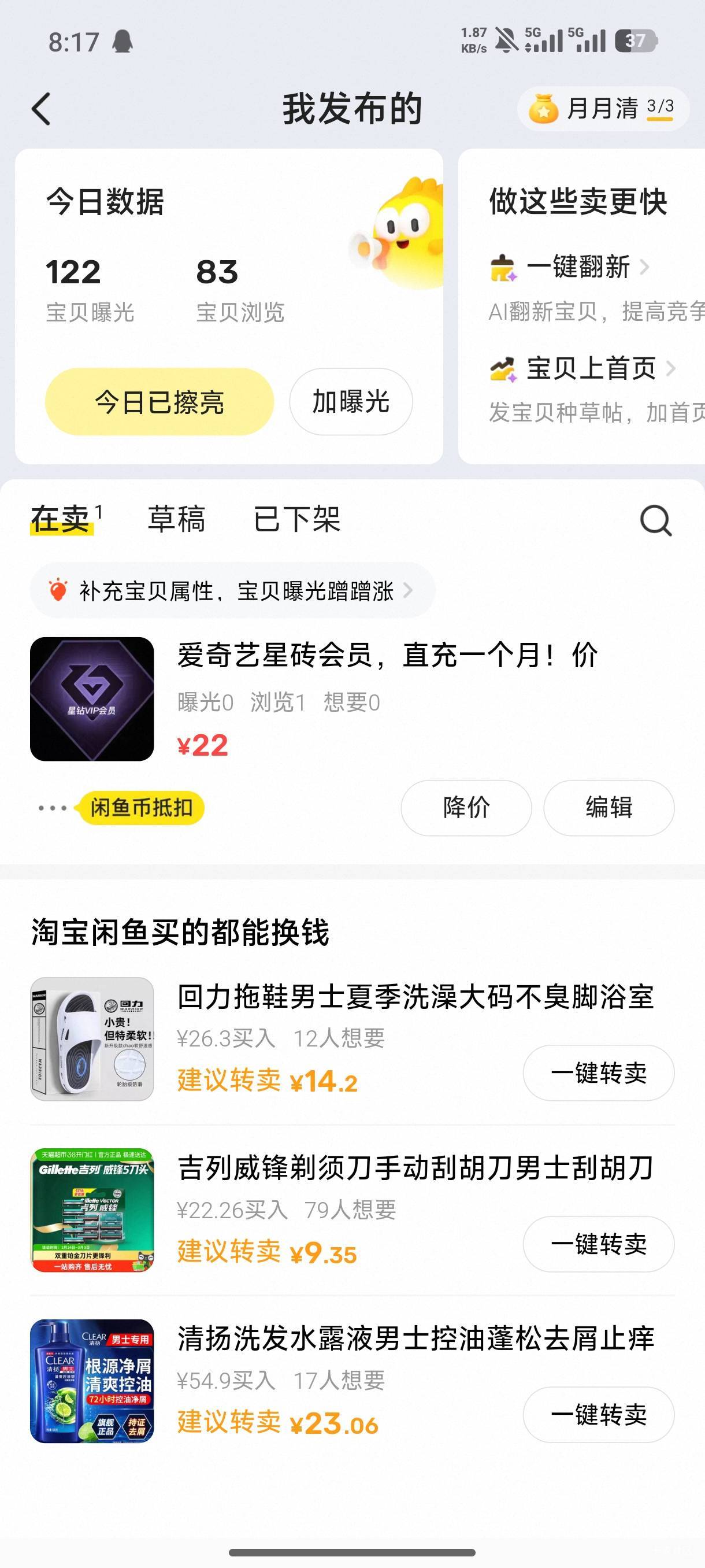 老哥们，星砖你们都是出的多少，22没人要啊，就差这一个了，

70 / 作者:人生如梦i / 
