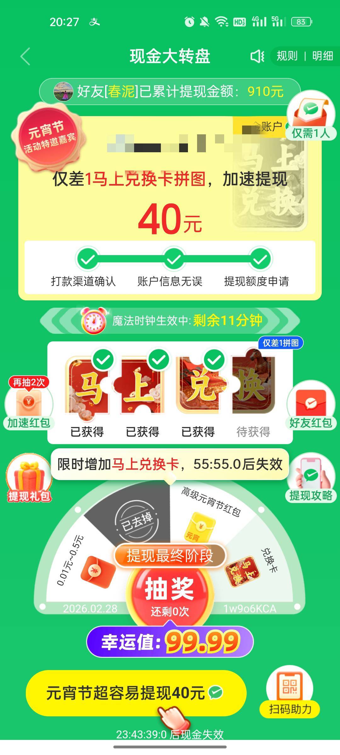 拼多多这样必须要拉人吗？拉了人能提现不？

29 / 作者:acce / 