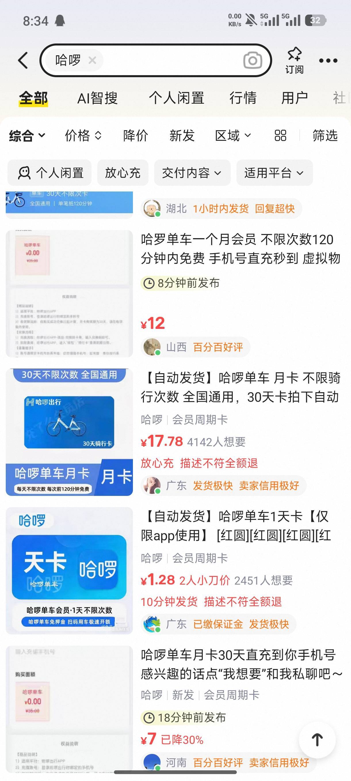 那个老哥？  老哥们a奇艺哪里出啊，鱼没人要，哈啰8也没人要

84 / 作者:人生如梦i / 