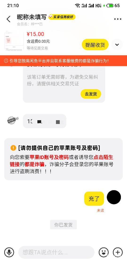 老哥们，闲鱼出霸王 这人秒拍发完手机号就消失了，是不是要被白P了

4 / 作者:过去已成过去 / 