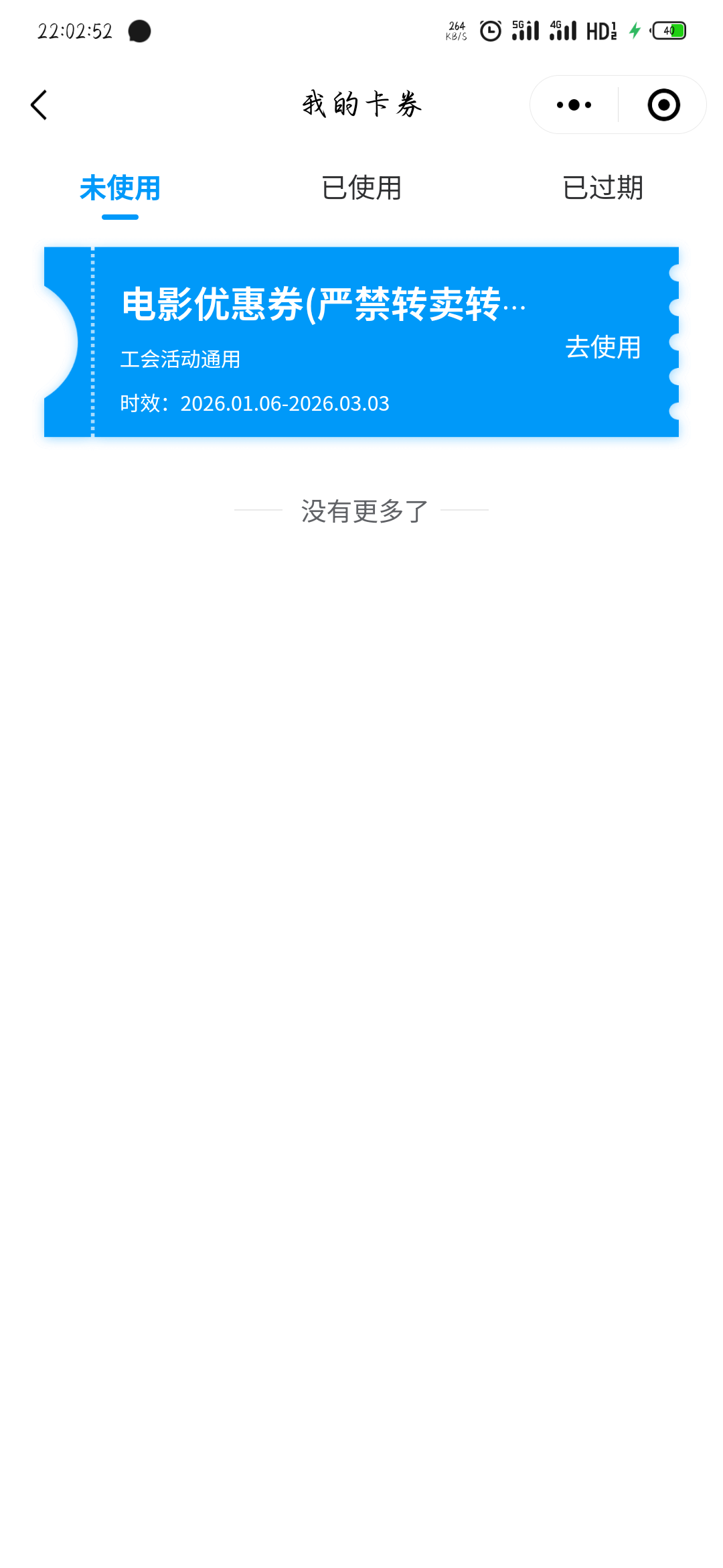 这个湖北的电影票，有老哥帮忙出下吗

44 / 作者:站在风口浪尖上 / 