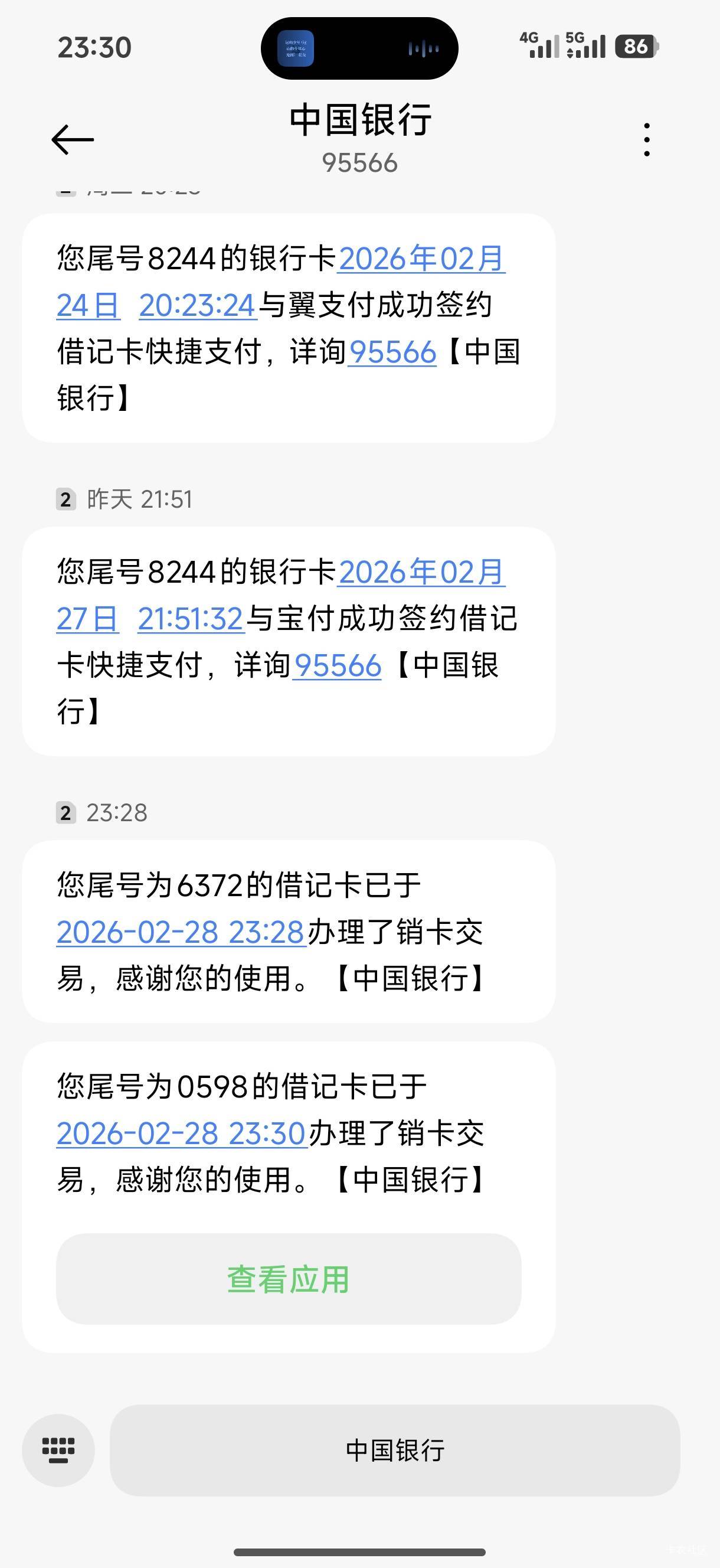 老哥们，这个是不是就算销户成功了？

78 / 作者:中国工商银行卡农分行 / 