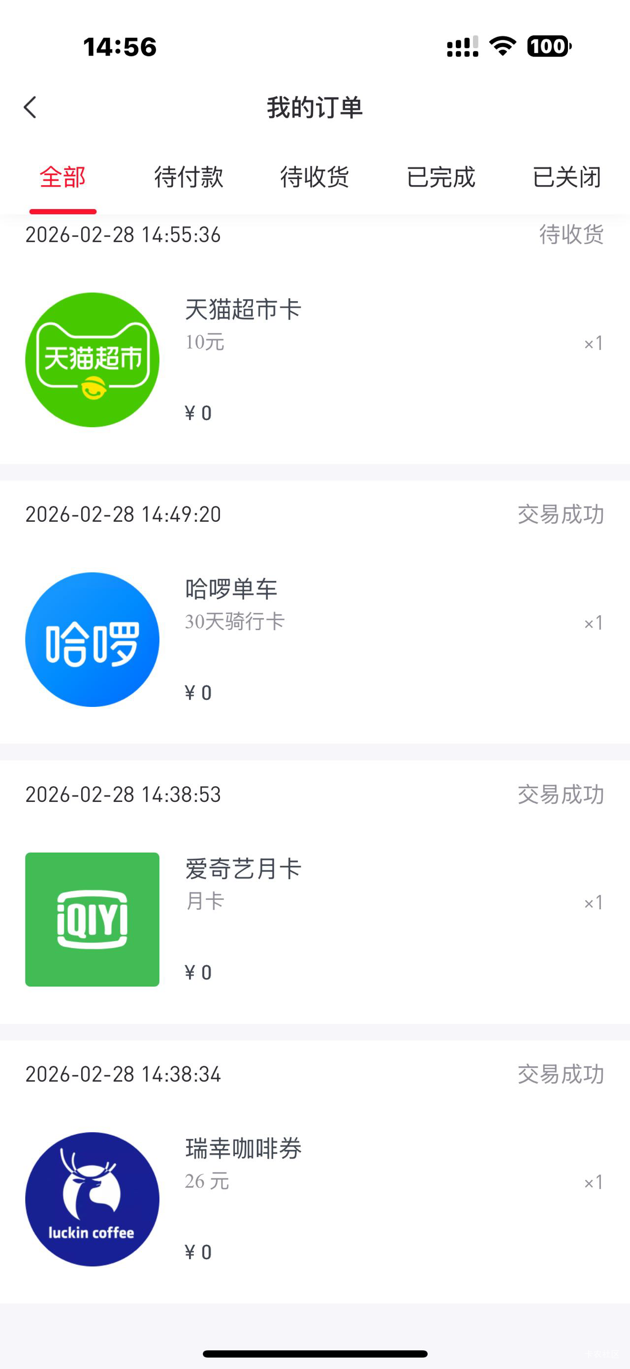 好分期，手快有手慢无啊落袋为安，全部直充，到账快

32 / 作者:红尘少女 / 