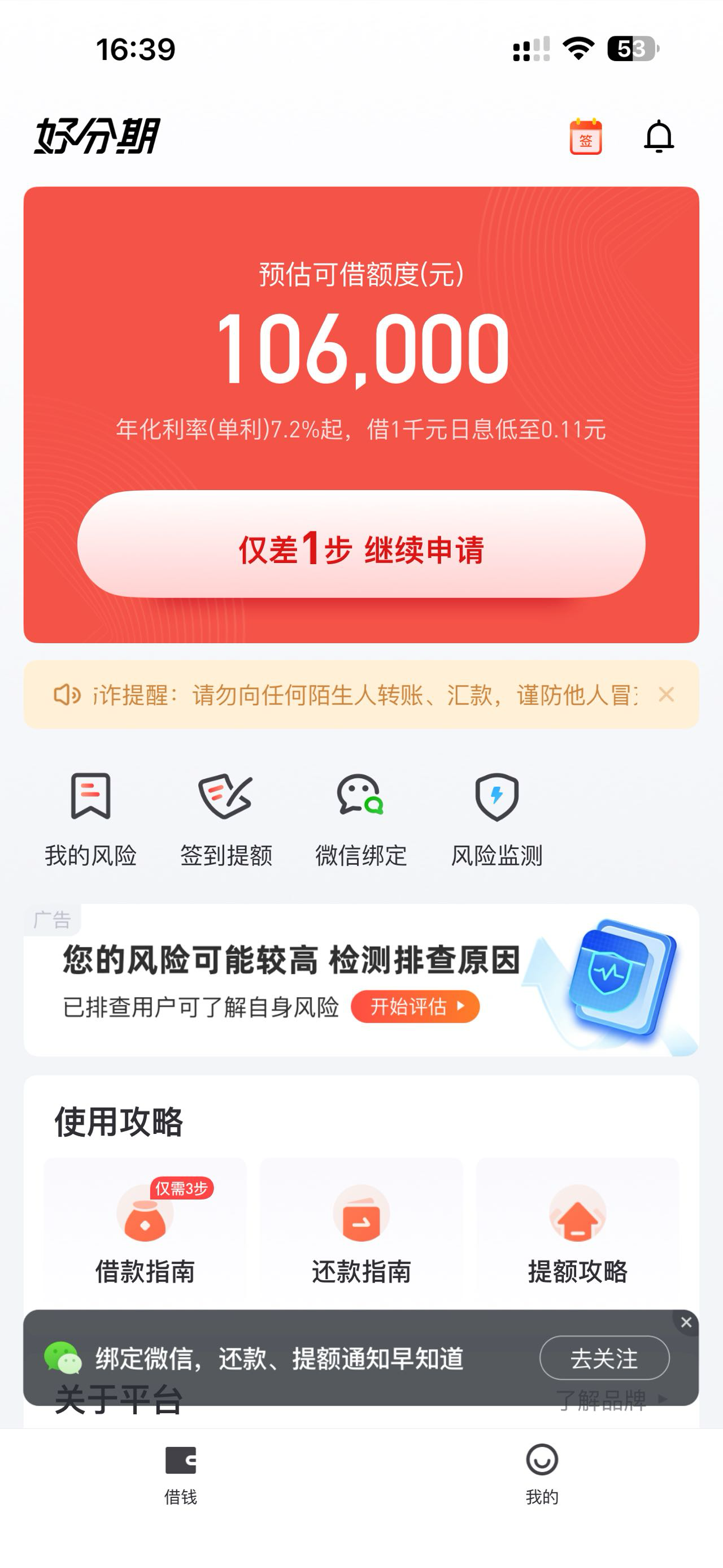 好分期怎么玩啊？有人说下怎么操作吗？

76 / 作者:黄大仙11 / 