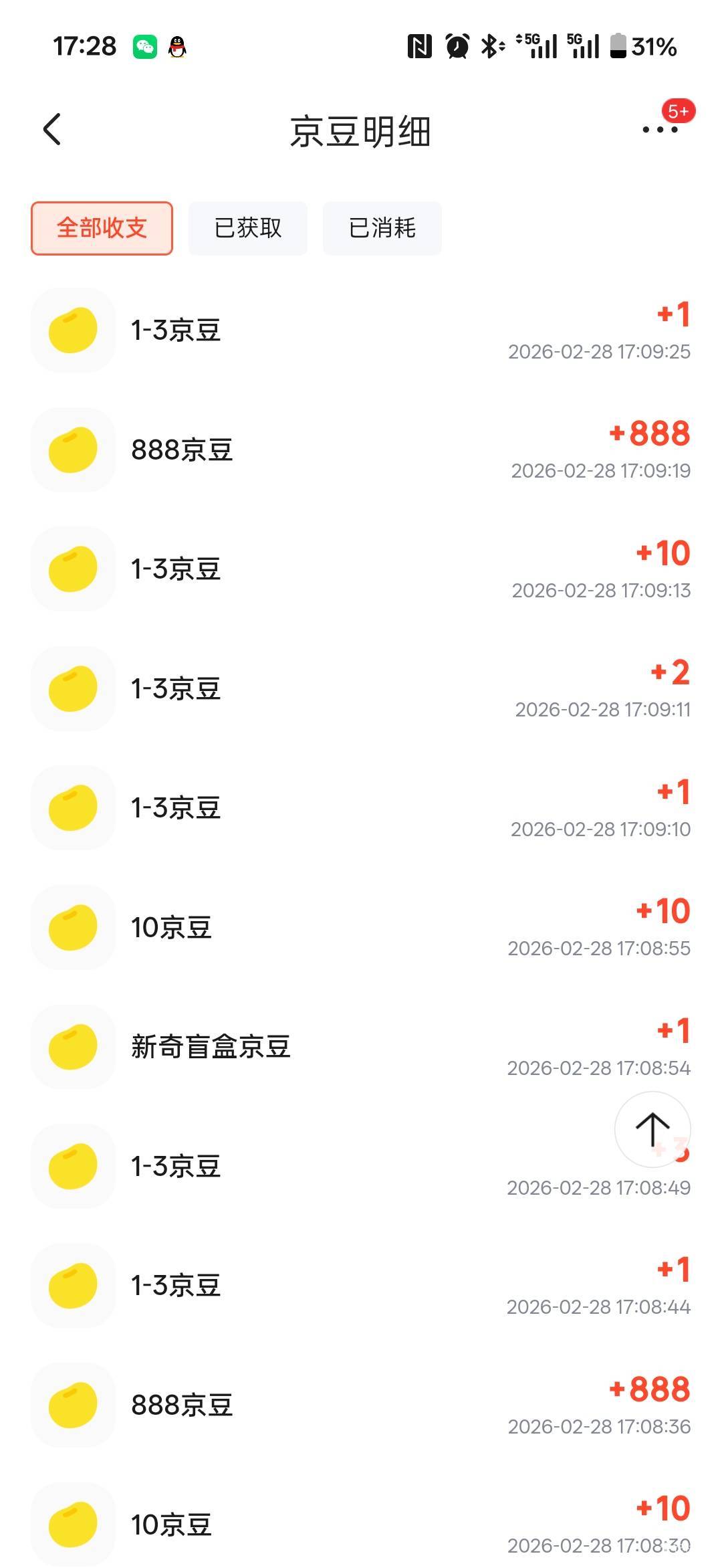 8个888豆子又不值钱。没必要骗老哥。又不是门票。



66 / 作者:小程？。。 / 