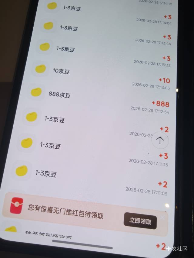 8个888豆子又不值钱。没必要骗老哥。又不是门票。



75 / 作者:小程？。。 / 
