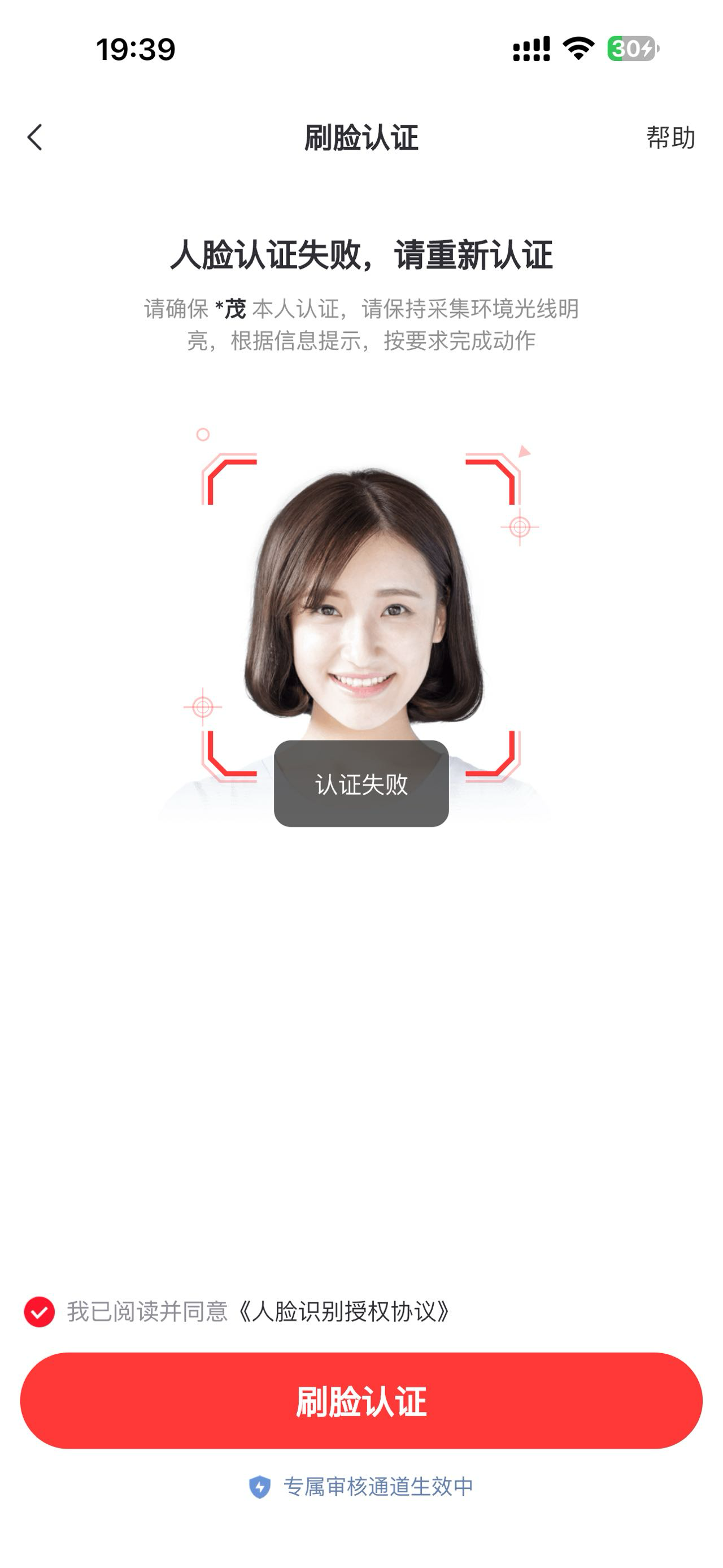 第六个号一直人脸失败，有同款老哥吗？还是老哥们都还没申请到第六个号？

66 / 作者:黄大仙11 / 