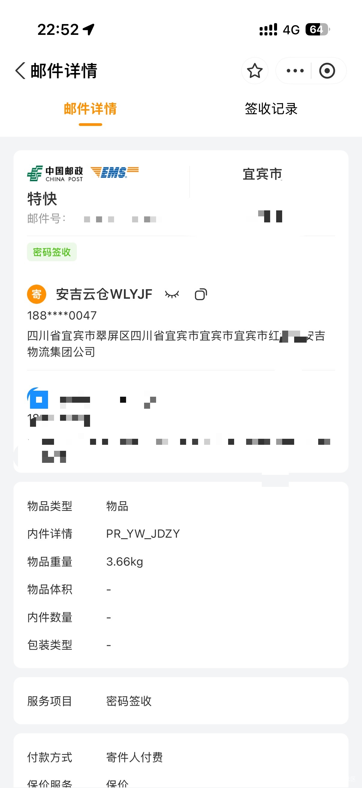 老哥们，五粮液发货了

18 / 作者:听说美好的 / 