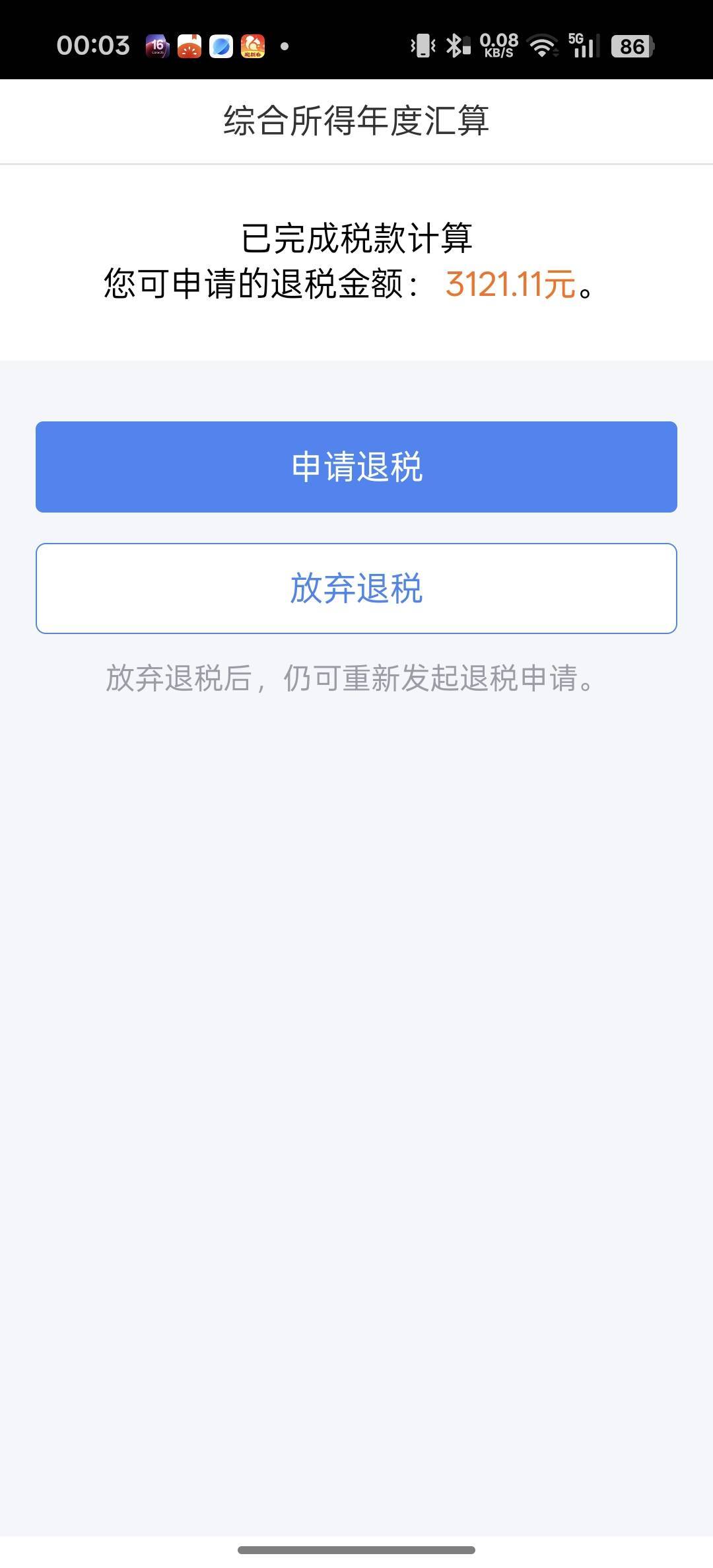 老哥们退税了

60 / 作者:ifgytg / 