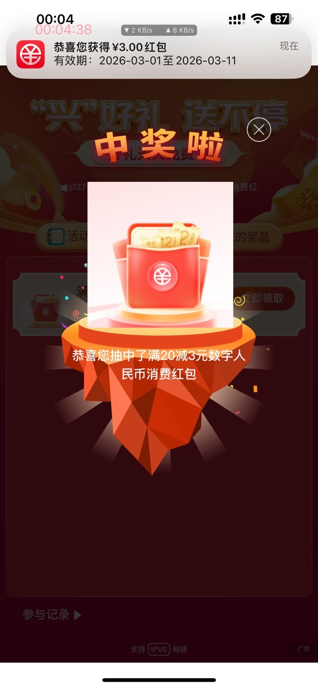 3月4日羊毛线报总结合集40 / 作者:忘了說晚安丶 / 