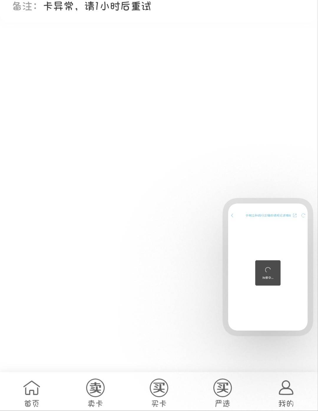 显卡宝这什么意思，我特么刚在京东官方买的，要黑吗，好久没用闲卡宝了

19 / 作者:撸口狂魔1996 / 