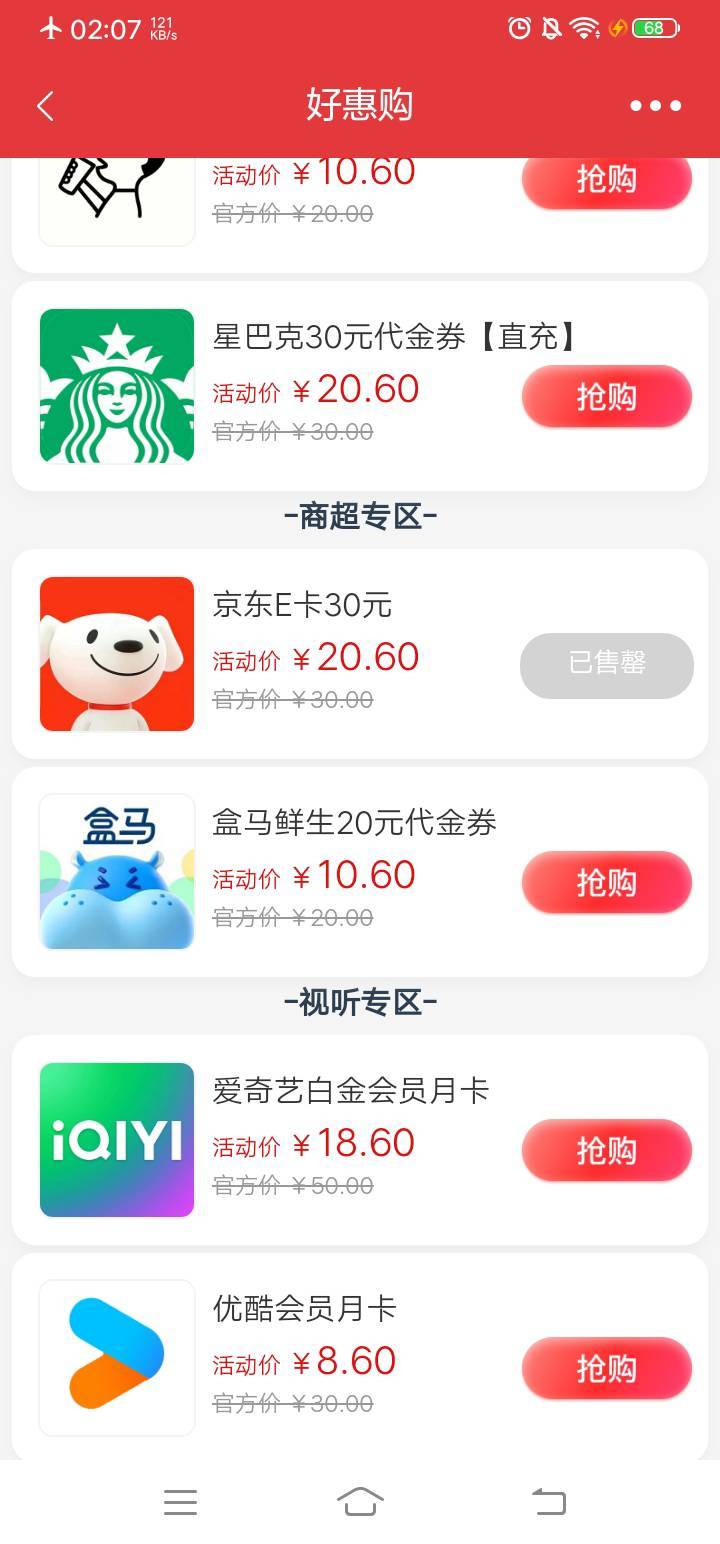 北京农商周五秒杀盒马可以买，上个月库存没消化完

78 / 作者:大戟吧 / 