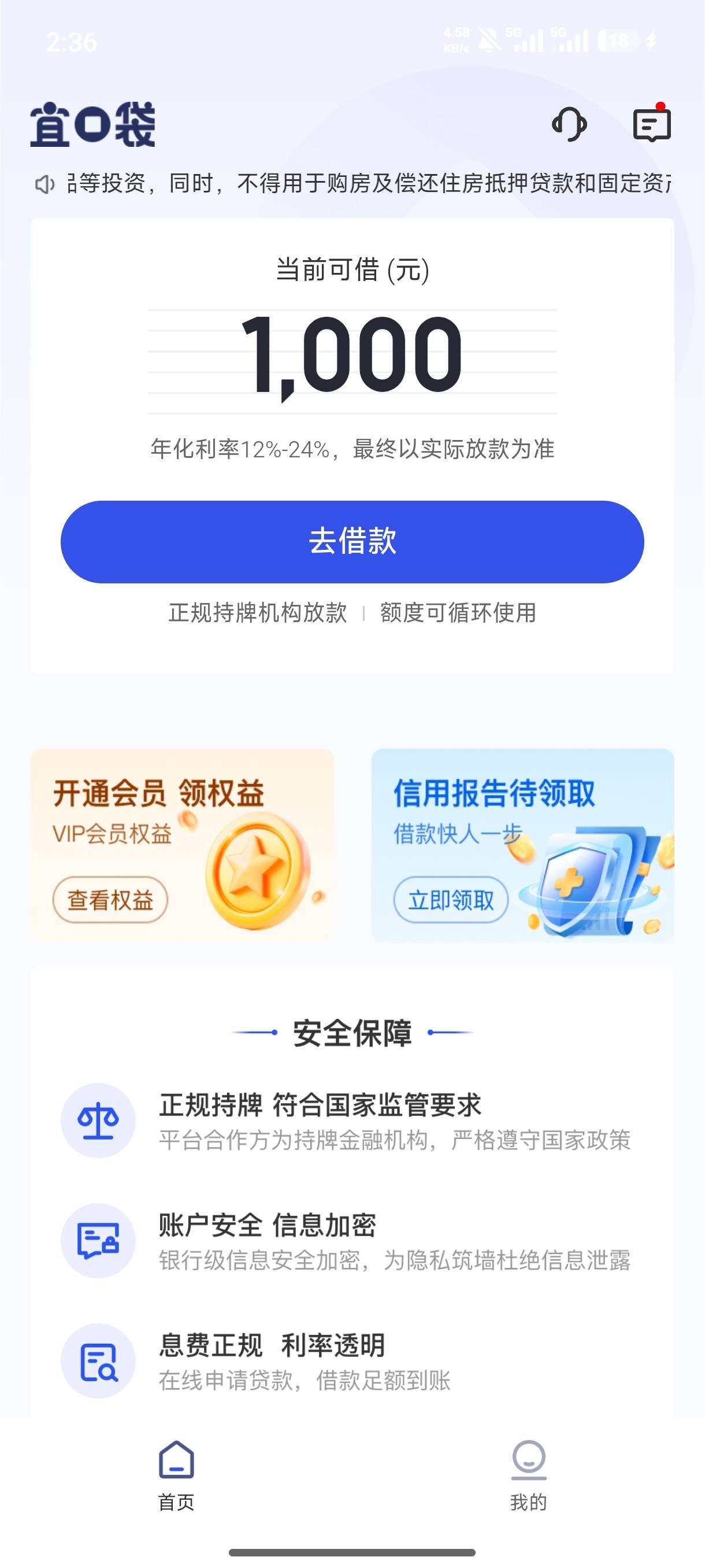 宜口袋出了一千额度，试着借了500，也出了56的权益，直接就是借款失败

73 / 作者:人生如梦i / 