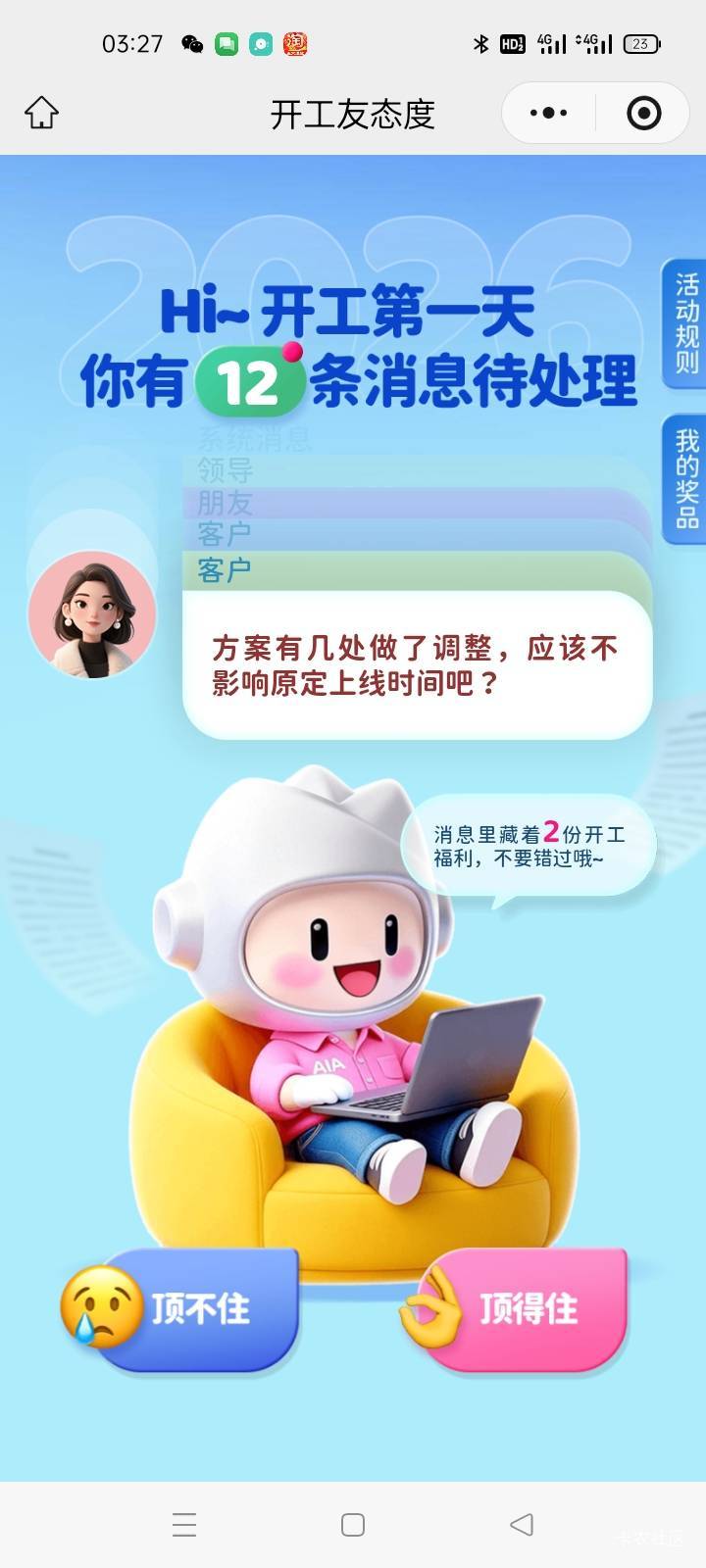 友邦友享7中0，接码号和自己手机号一个不中

80 / 作者:卡农挂逼大神 / 