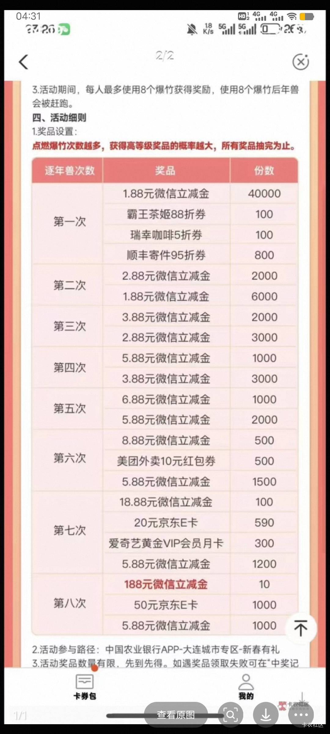 有5.88

10 / 作者:华999 / 