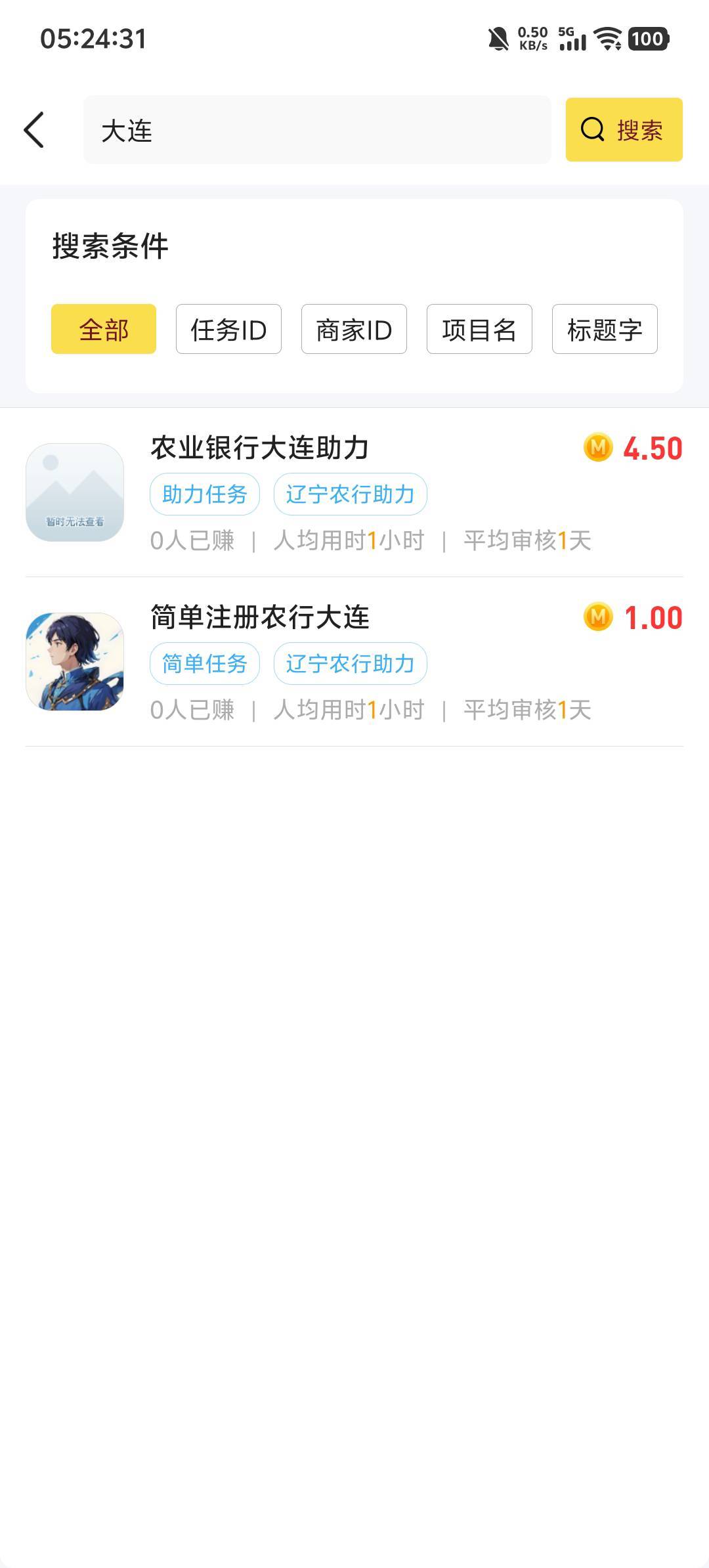 刚1元秒单做的。你们就20了？
94 / 作者:老李很衰 / 