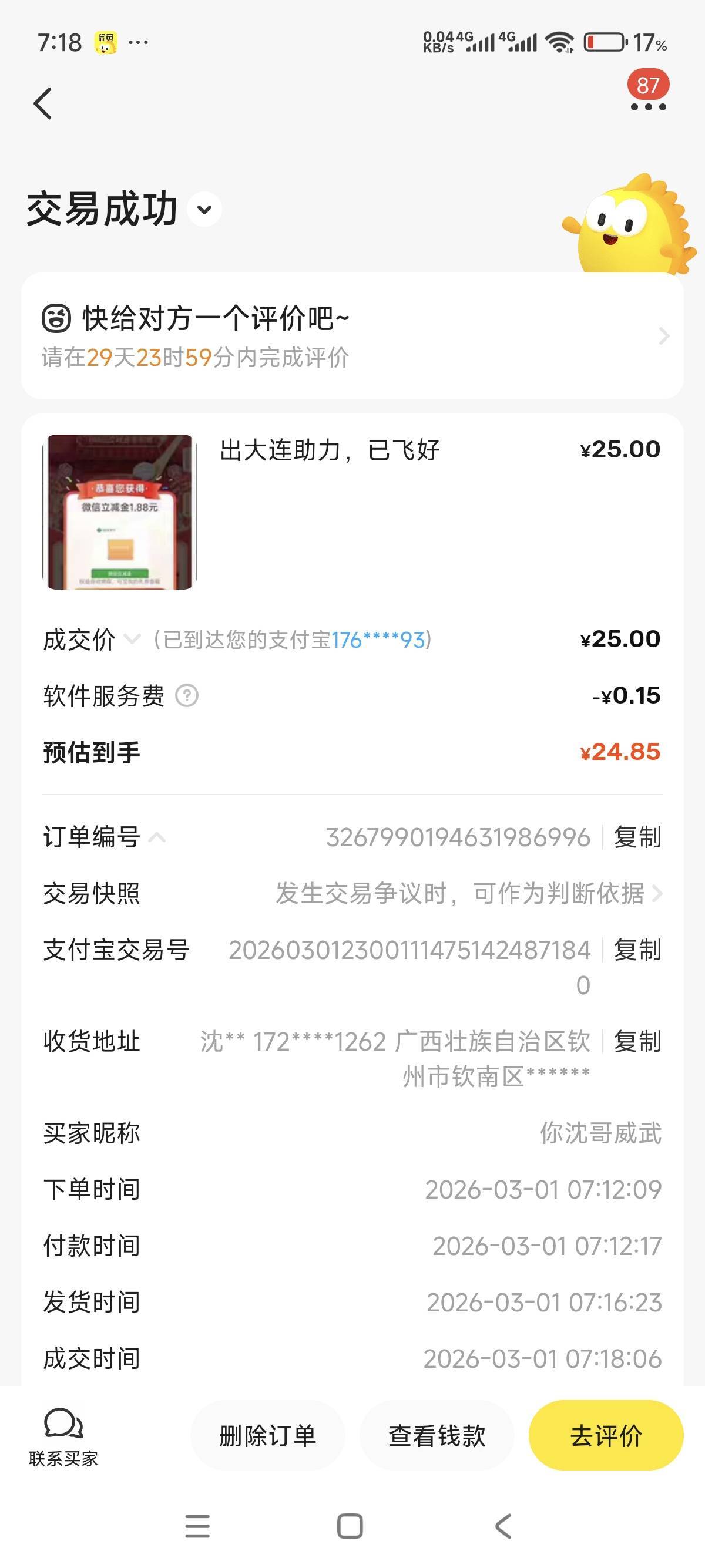 快点出

45 / 作者:明淘 / 