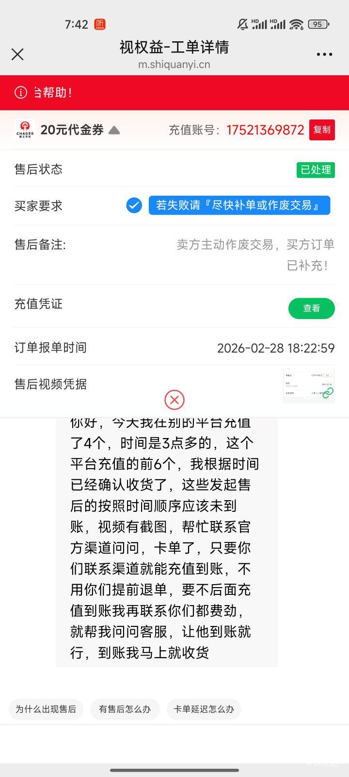 这人真恶心，老哥们都是在那里查的，有图跟录屏都要这样搞

77 / 作者:踏雪平飞 / 