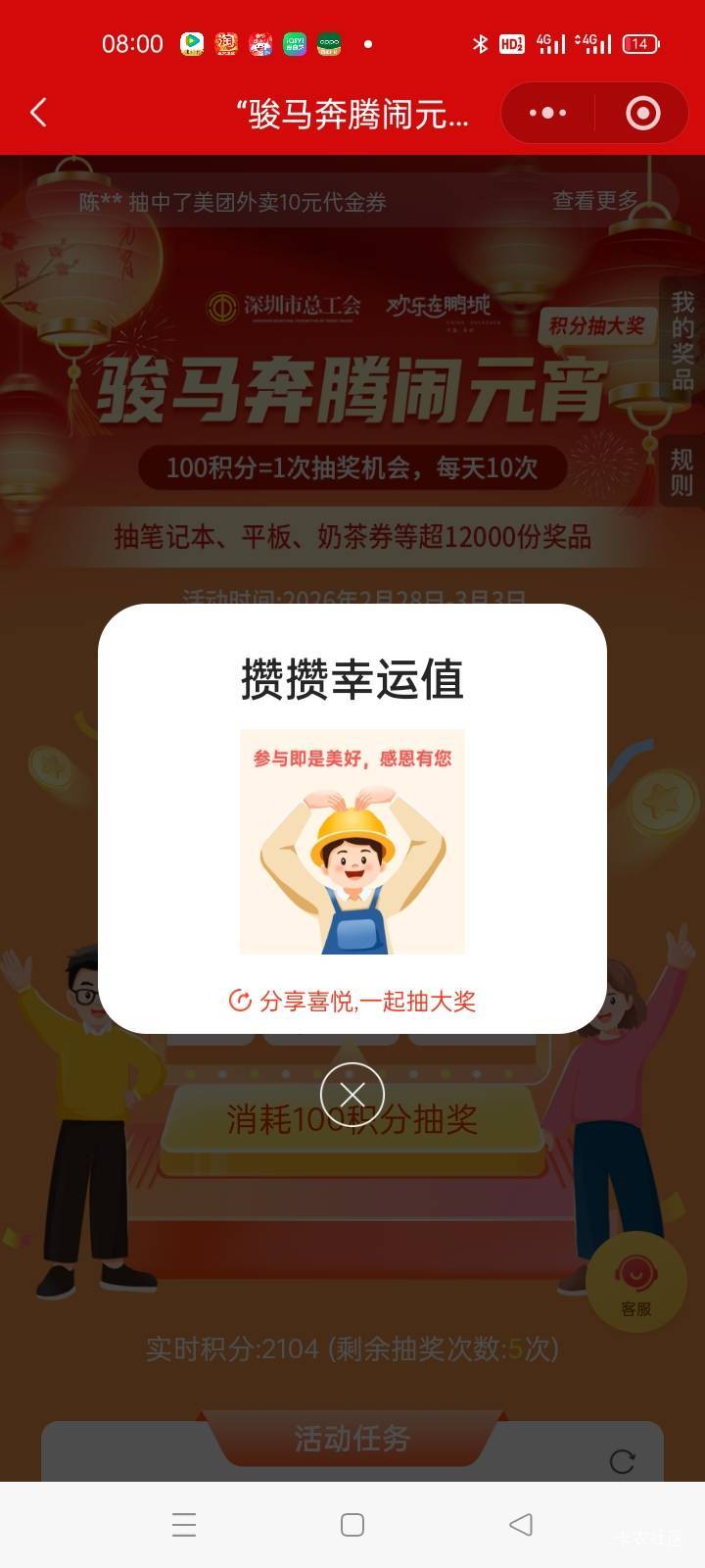 有老哥中？

78 / 作者:卡农挂逼大神 / 