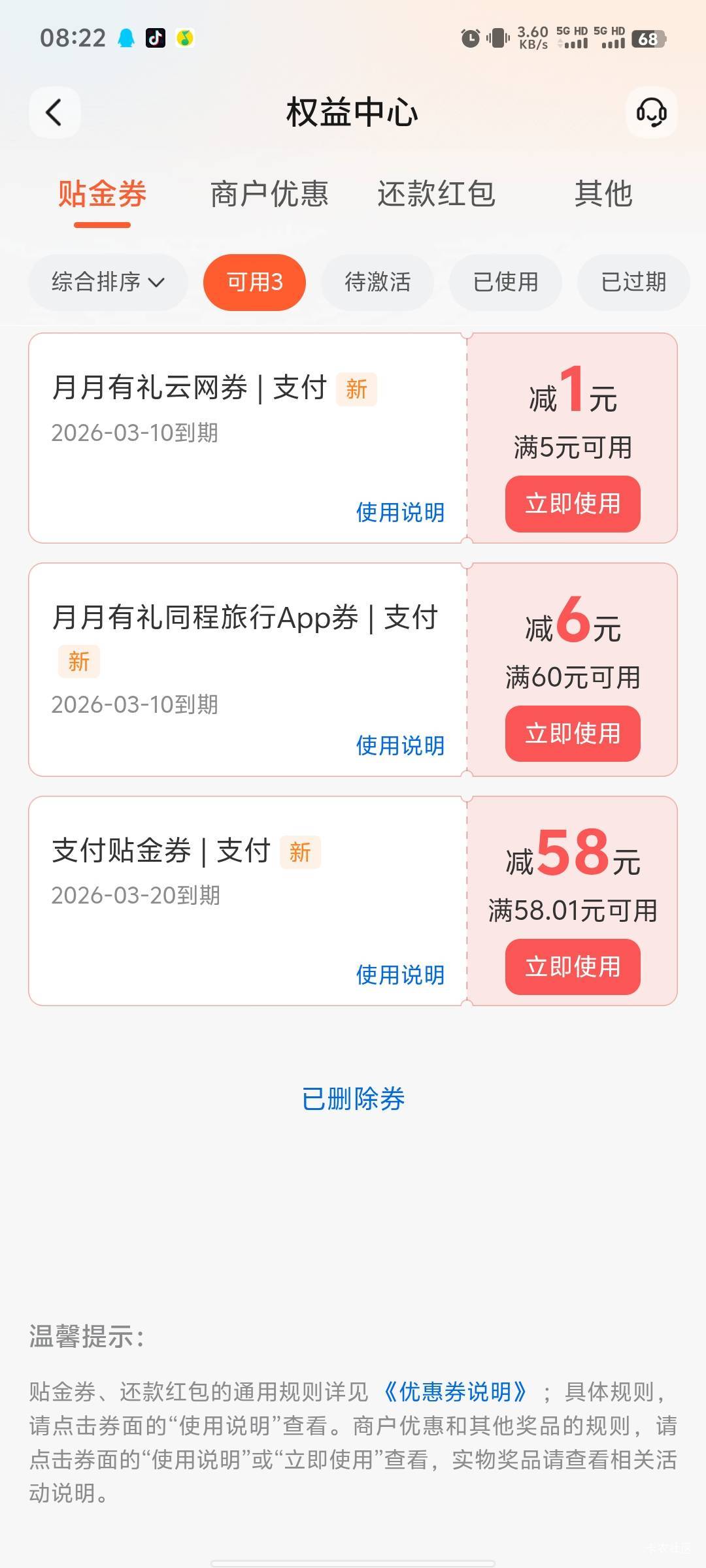 娇娇有40w的可以领58，

63 / 作者:吴家吉。 / 