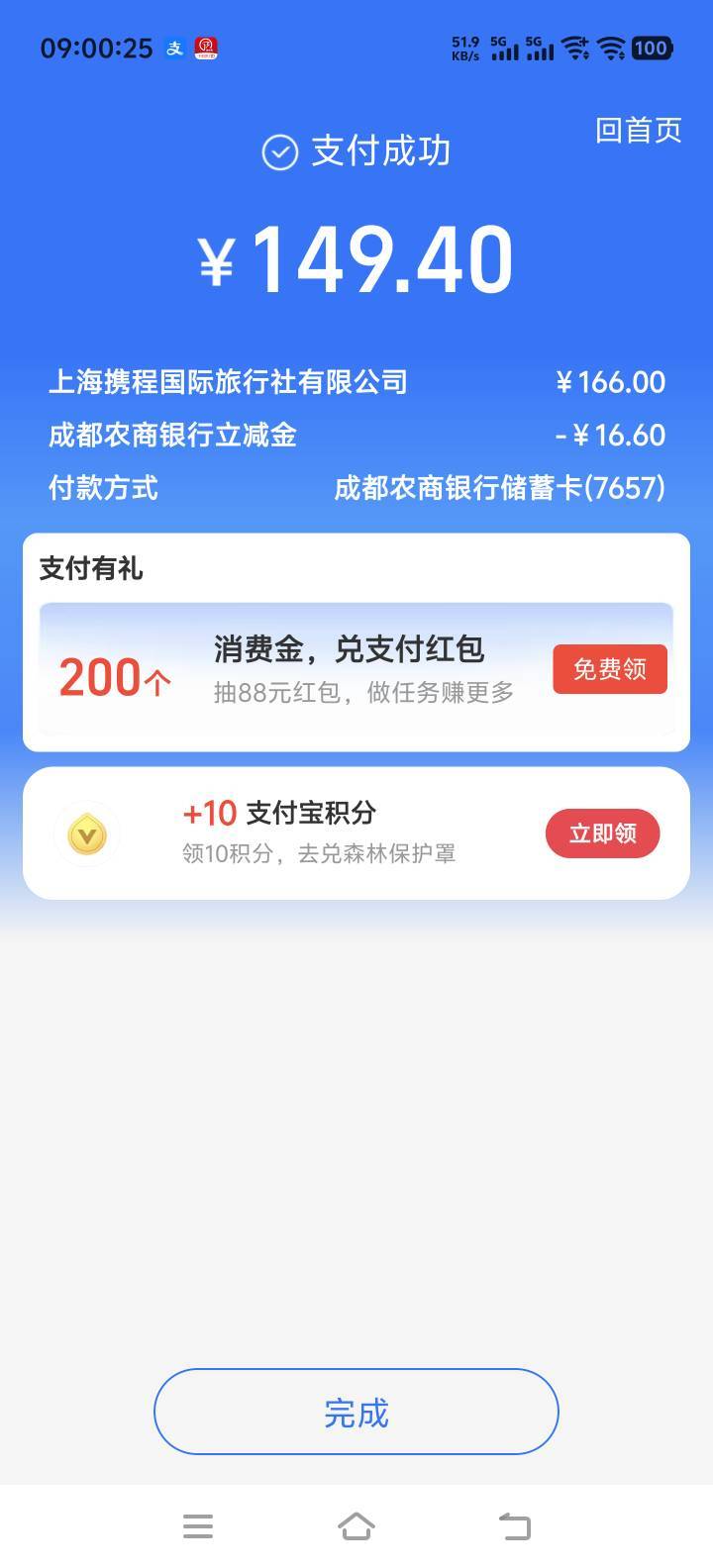 拿下

13 / 作者:人间半途 / 