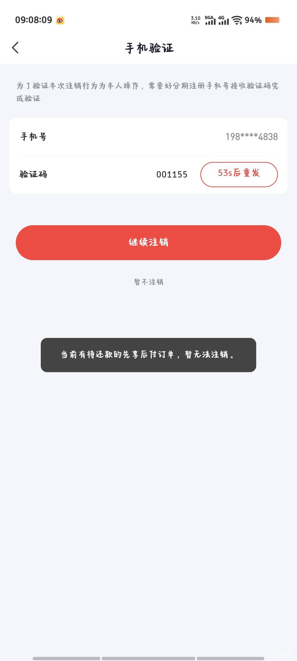 找客服取消了还是这样  咋回事有没有老哥遇到过

9 / 作者:倚门望行人。 / 