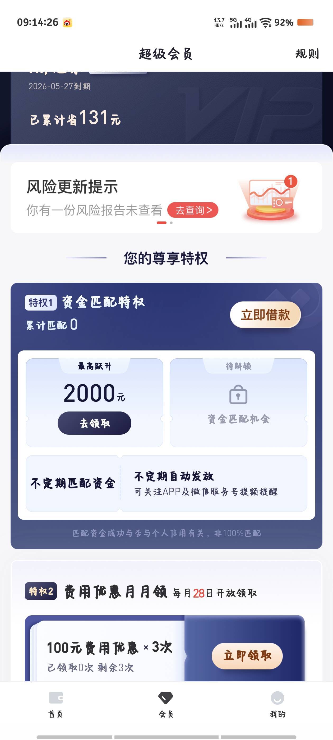 找客服取消了还是这样  咋回事有没有老哥遇到过

50 / 作者:倚门望行人。 / 