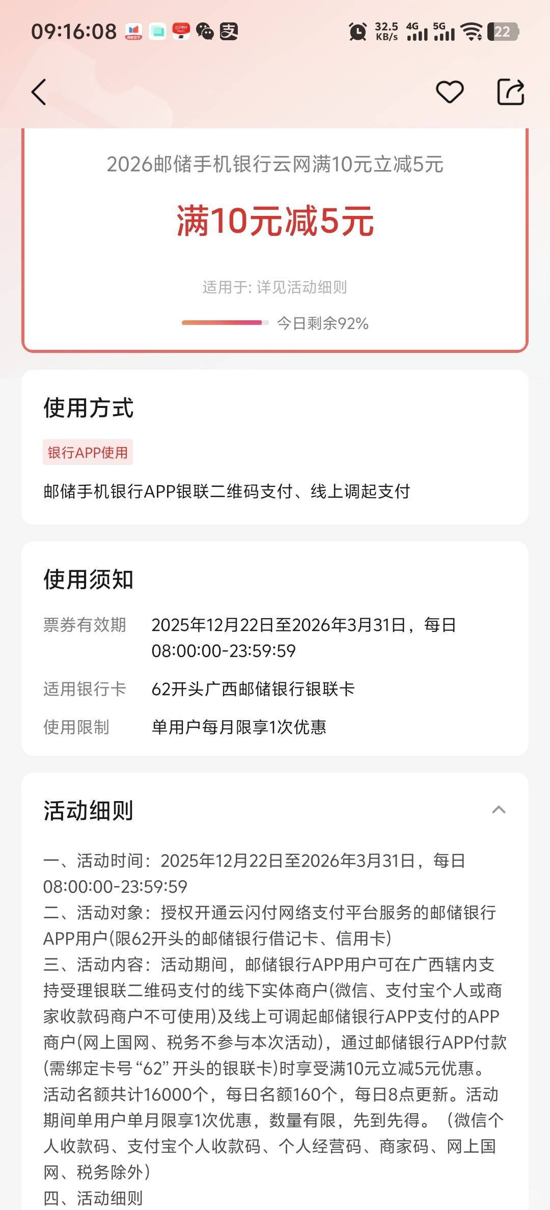 广西邮储  云网10-518 / 作者:柳下行 / 