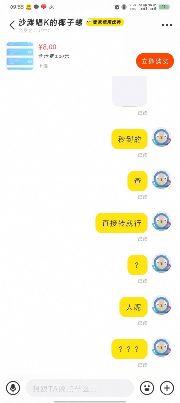 这个谨慎出，多半是老哥


58 / 作者:哈比123 / 