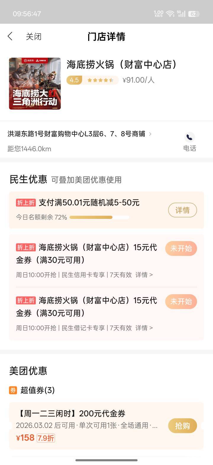 民生海底捞准备了

47 / 作者:Lanceshu / 