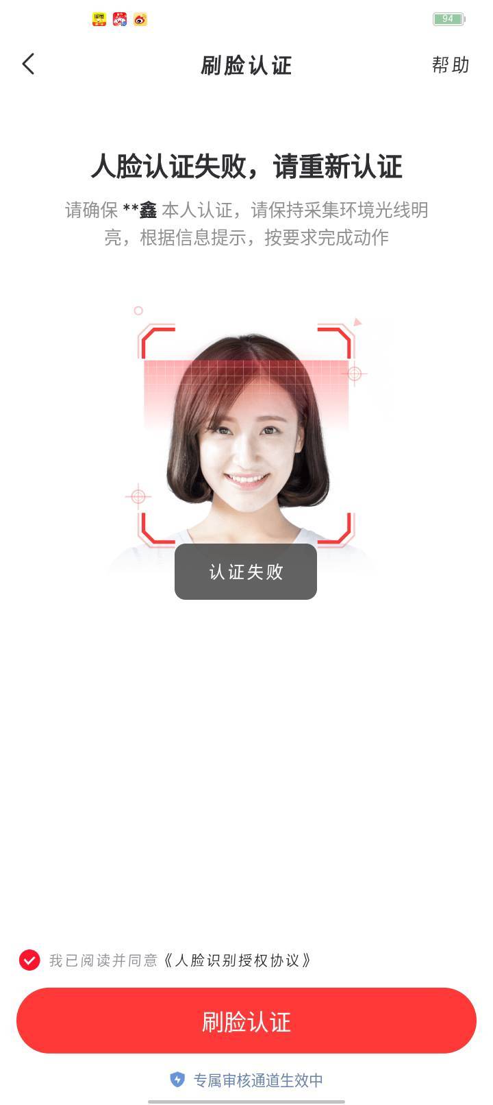 好分期挂了，没出完的老哥不用急，慢慢出吧，肯定有人脸限制的，昨天3次，今天也三次67 / 作者:哈比123 / 