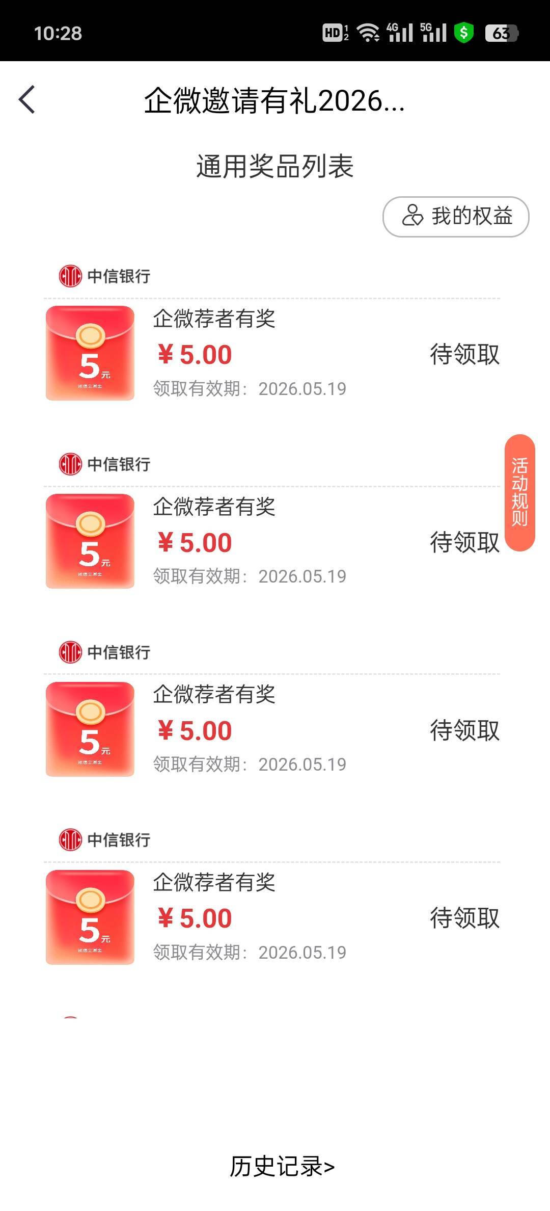 中信鱼找的挺快的6个了

39 / 作者:John. / 