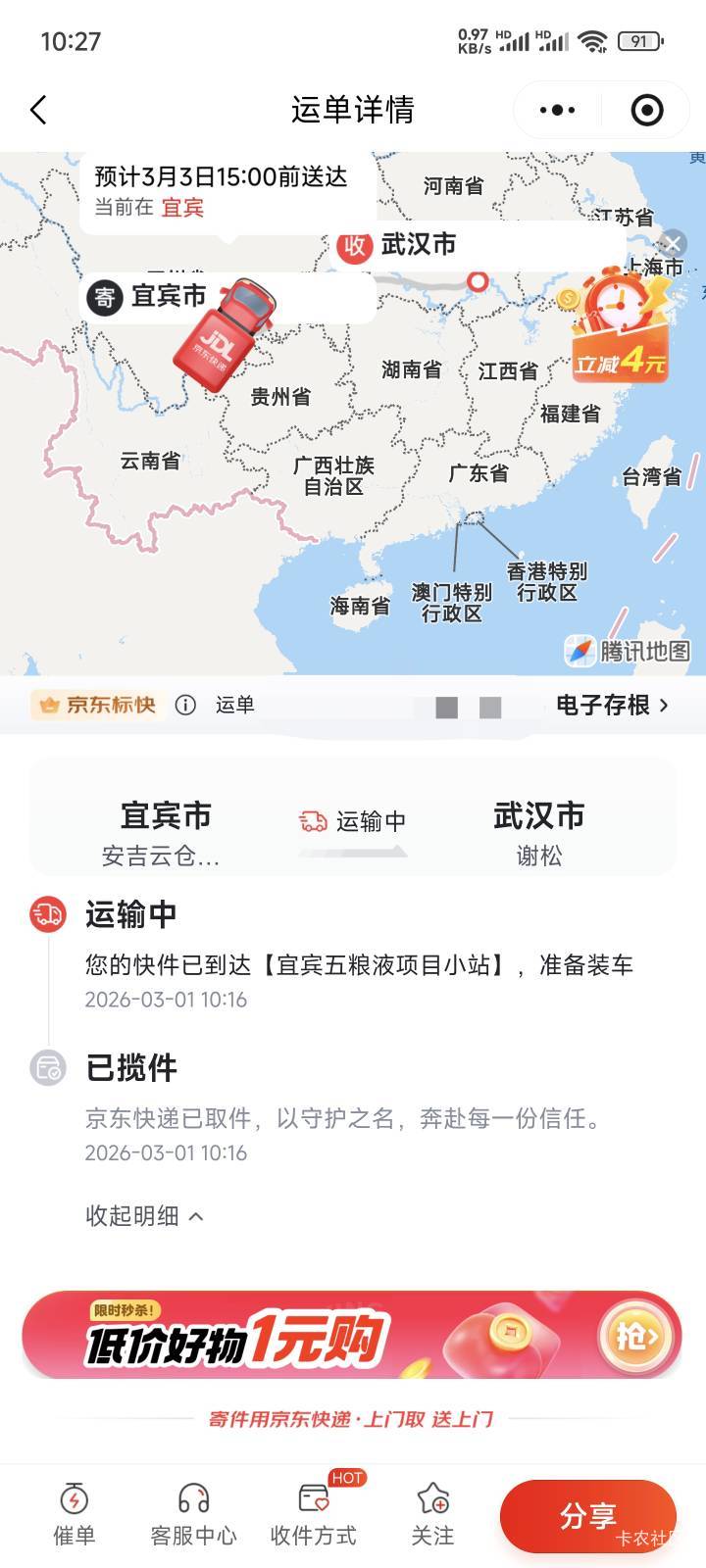 五粮液发货了发京东

60 / 作者:不晓得 / 