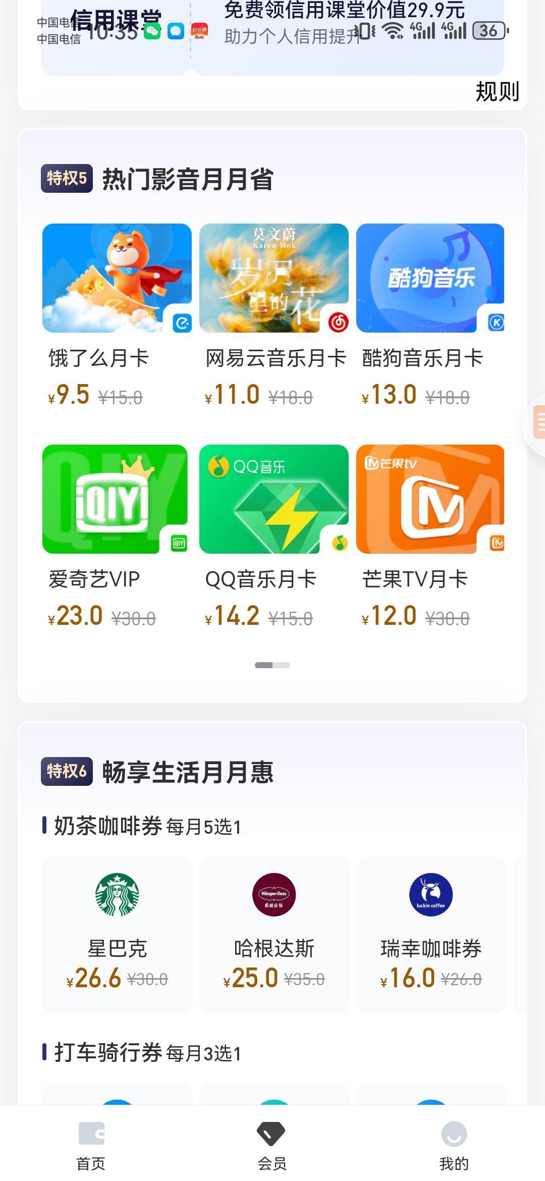 这种开了会员还是要显示付费的，要注销换号嘛？

14 / 作者:如何发财 / 