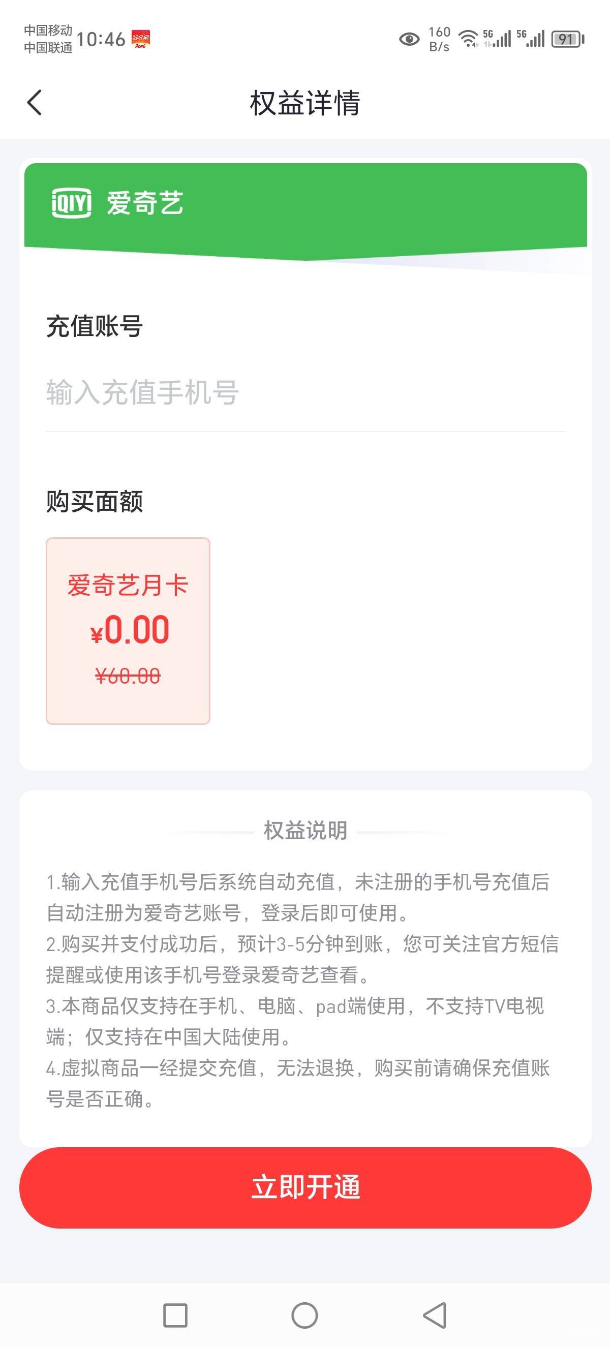 好分期废了吗？我怎么一直能重复充值，又不显示订单

97 / 作者:Marco16 / 