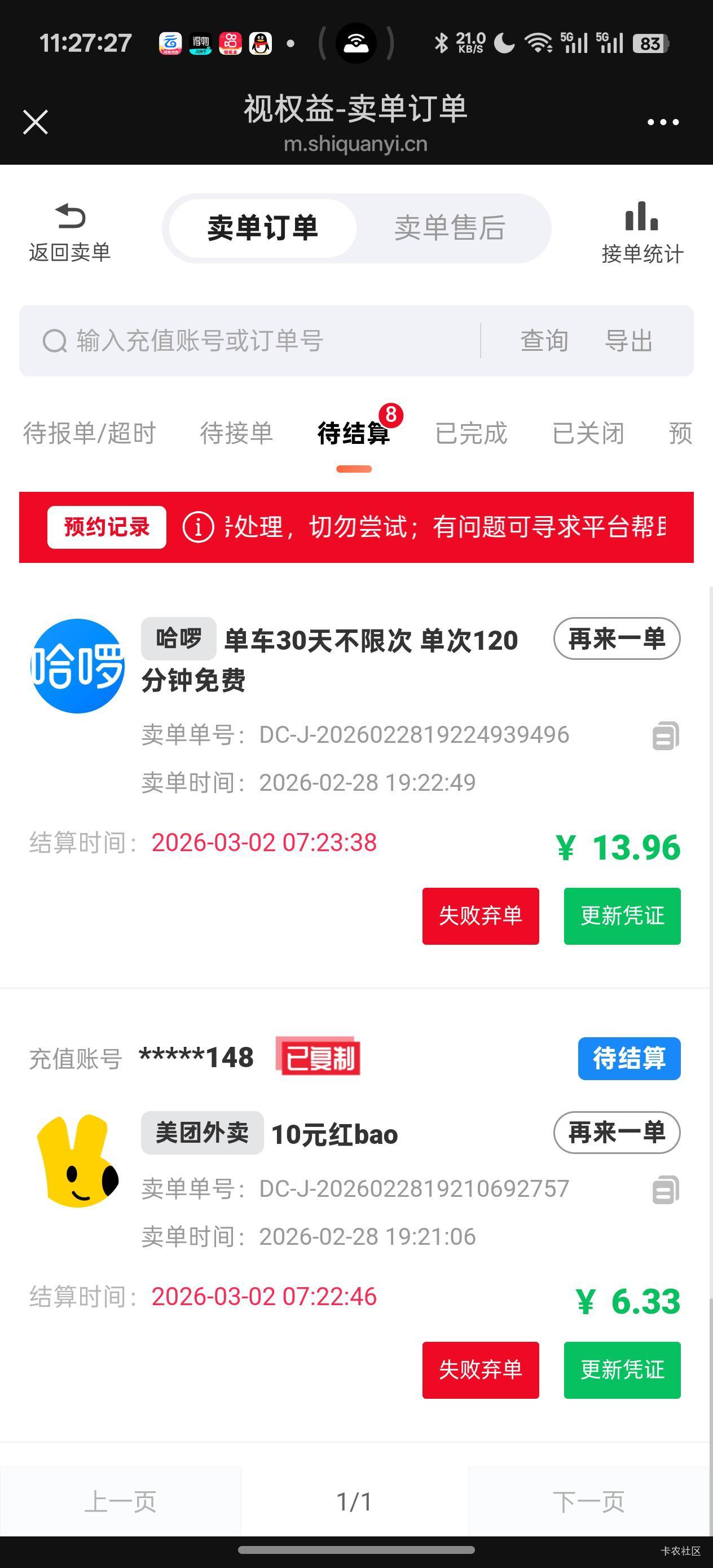 老哥们这个钱什么时候结算

40 / 作者:Nuyoa / 