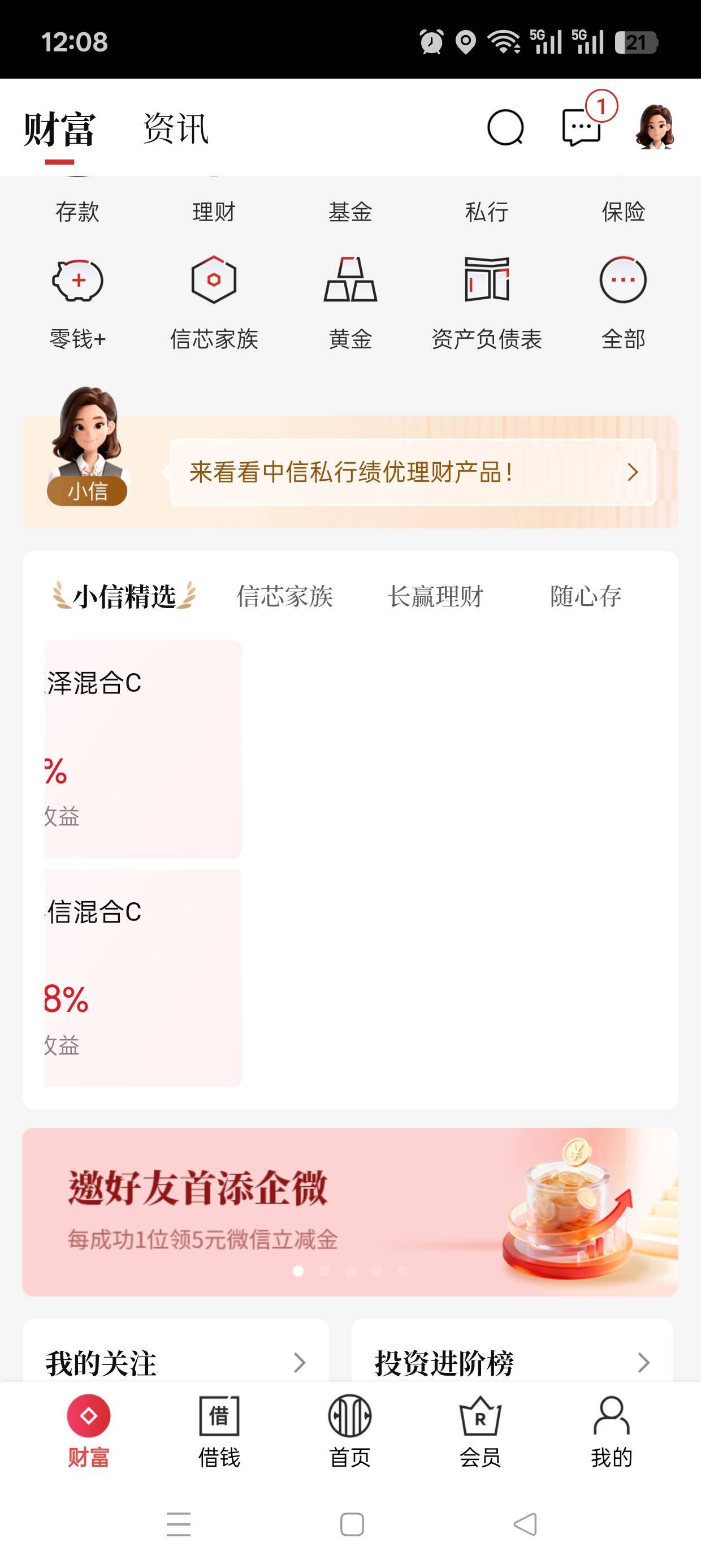 中信能给个入口嘛，APP上翻遍了，没找到
93 / 作者:轩杰 / 